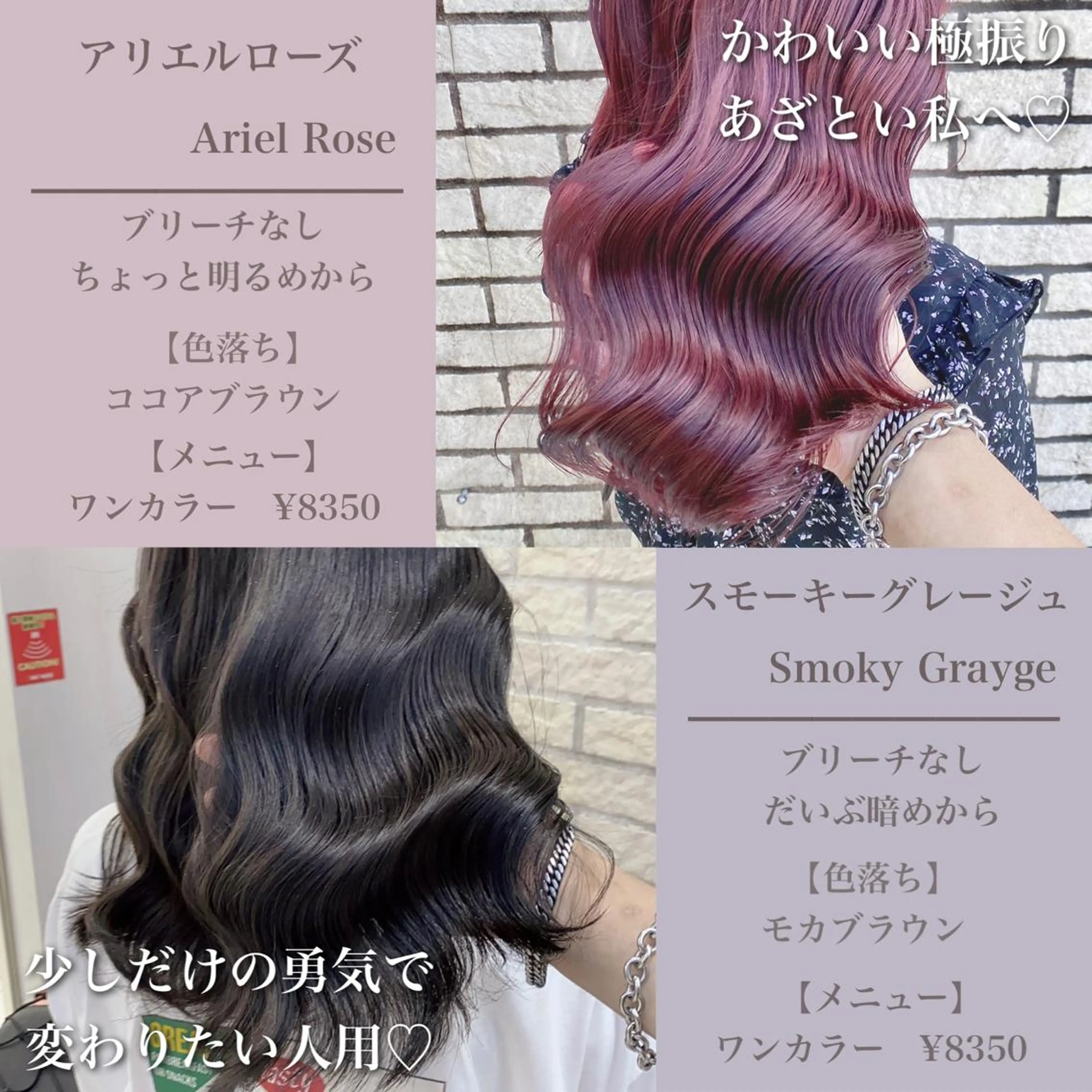 セミロング カラー セミロングパーマ ベージュカラー ブリーチ ブラウンカラー グレージュ ヘアカラー トリートメント エリアマネージャー 復活の大澤竜馬のヘアスタイル