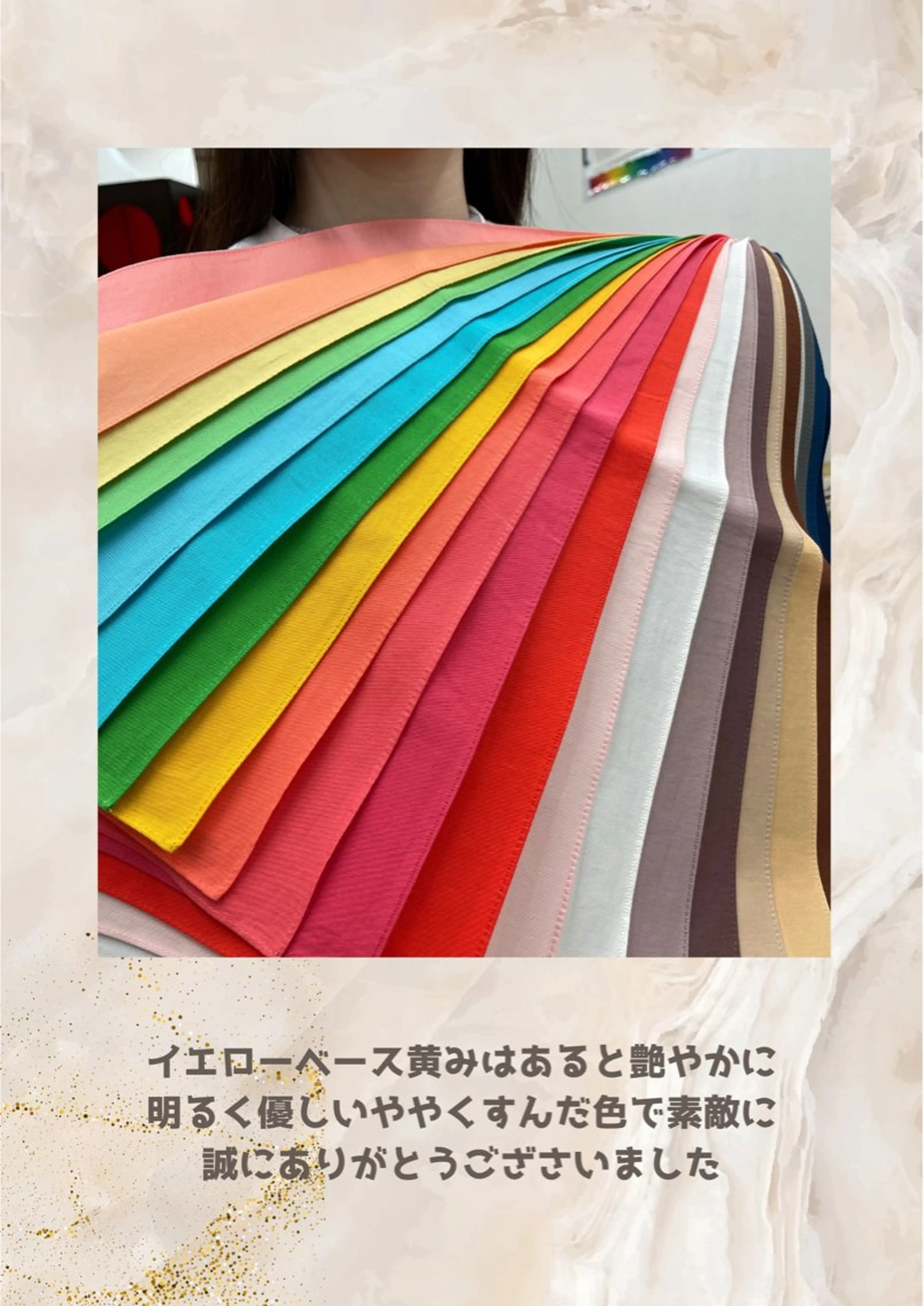 パーソナルカラー診断 自由が丘💐ブルームのその他イメージ