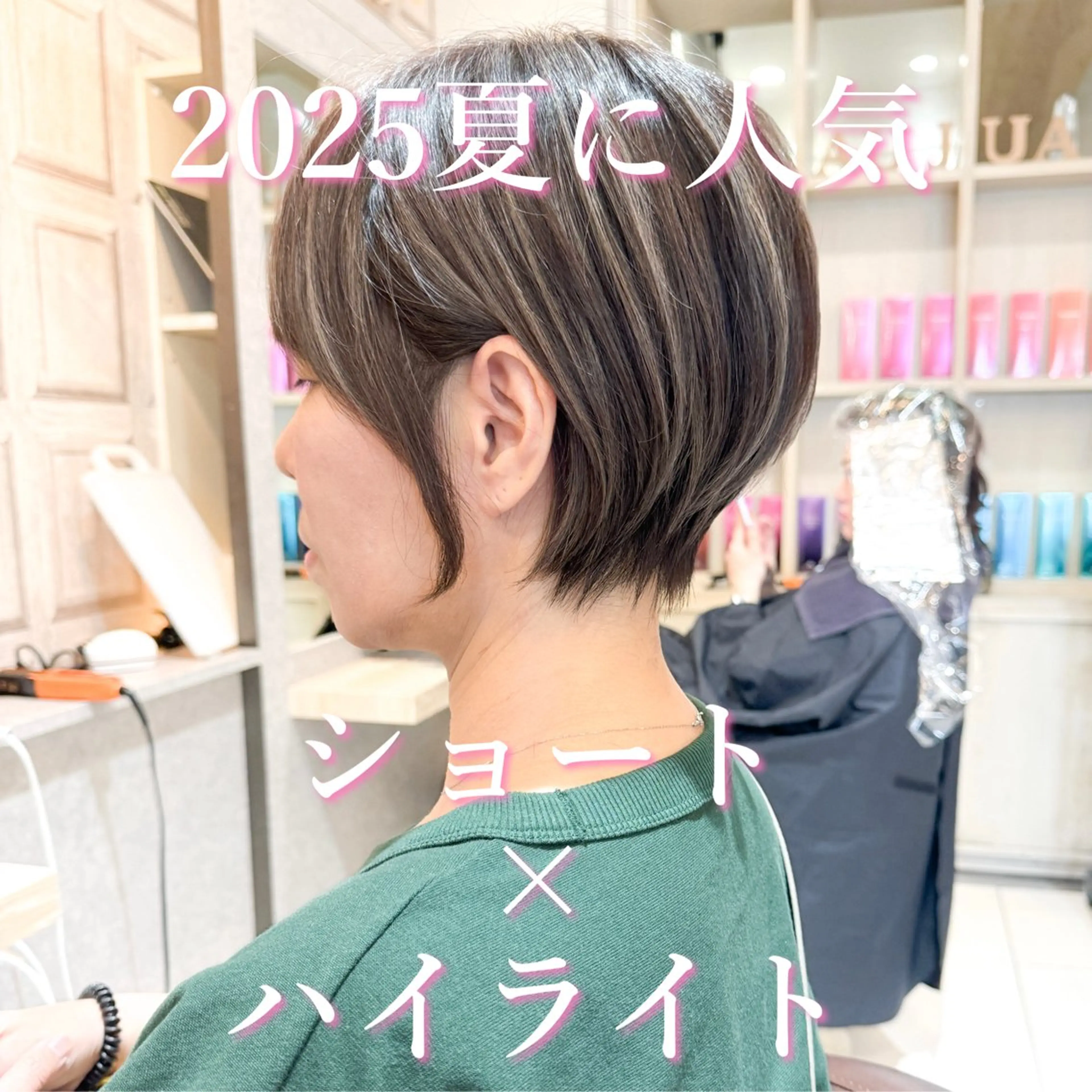 💌ブリーチメニュー💌 カット+ハイライトカラー+水トリートメント¥20,000の写真