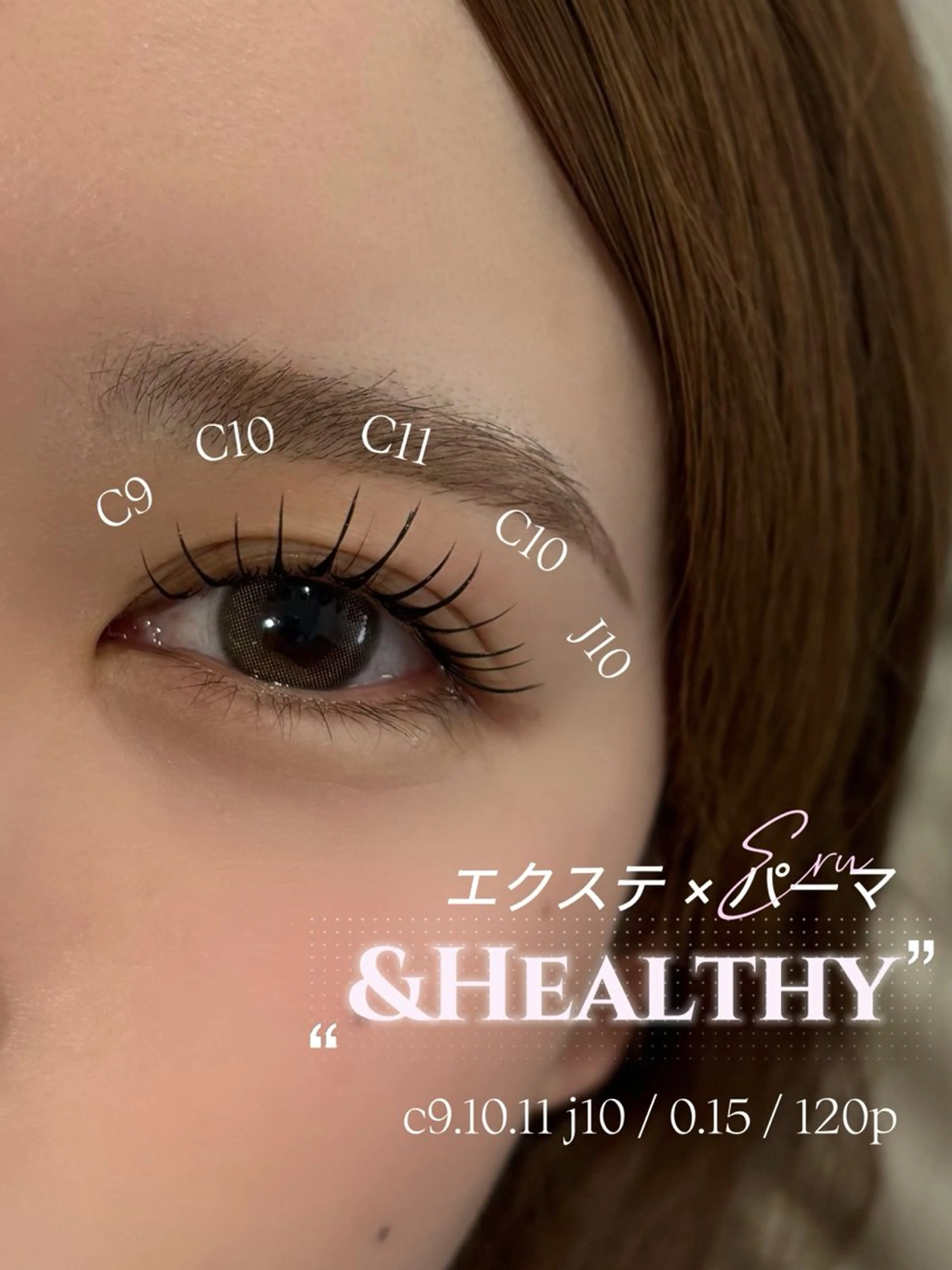マツエク・マツパ Eru eyelash&eyebrow所属・Eru aika🎀のマツエク・マツパデザイン