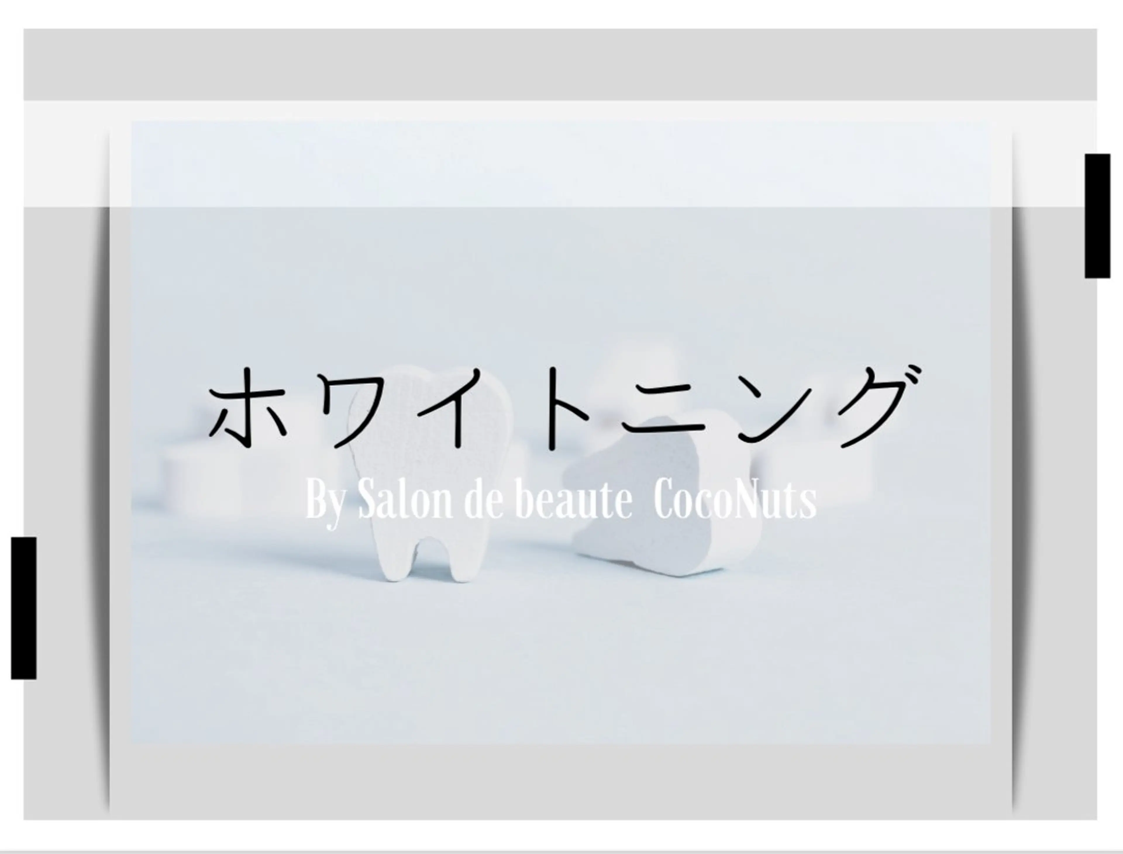 サロンドボーテココナッツ所属・レガシー 【リフレ&首】のエステ・リラクイメージ