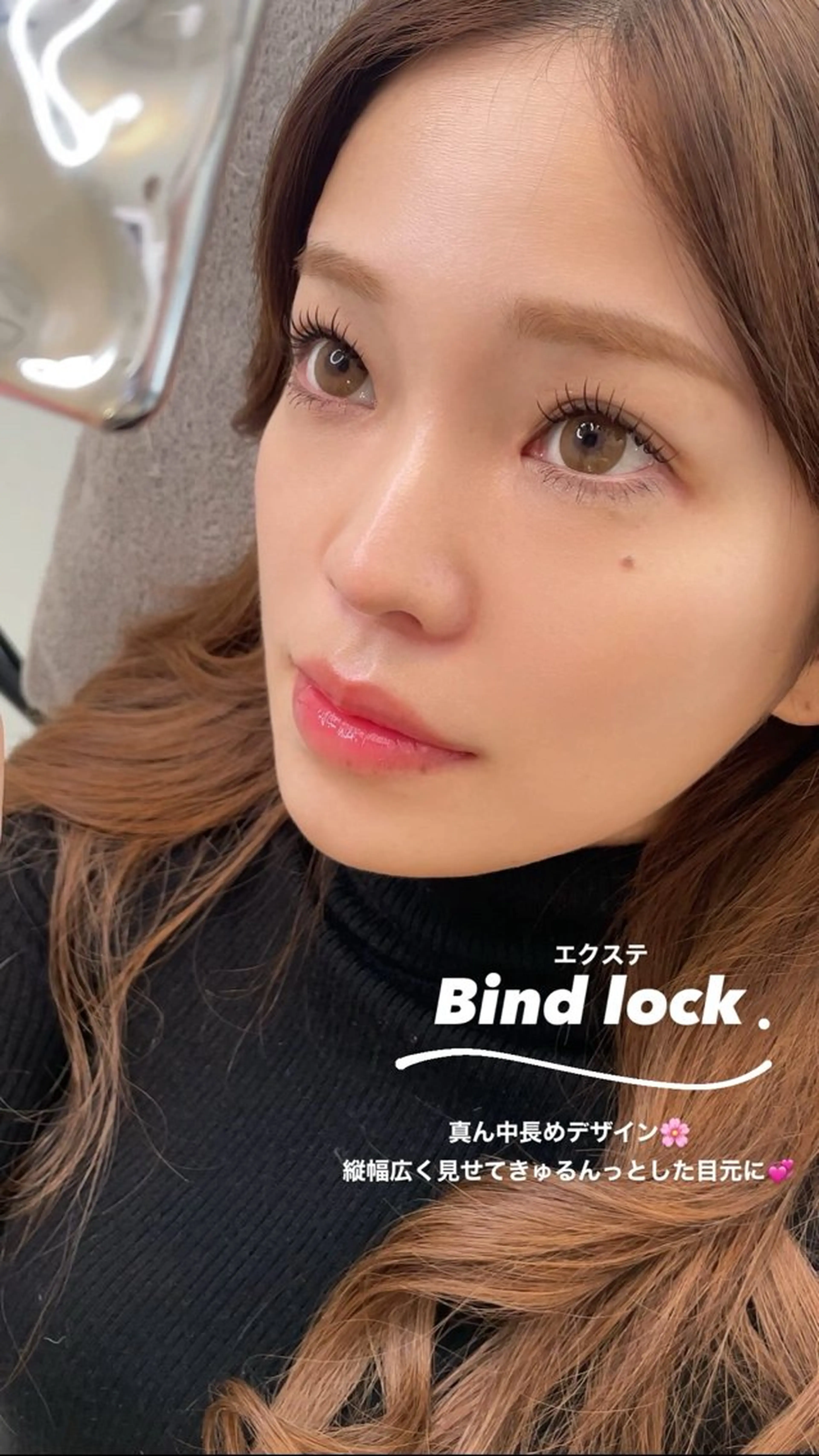 マツエク・マツパ 新宿人気No1サロン Onze【オンズ】のマツエク・マツパデザイン