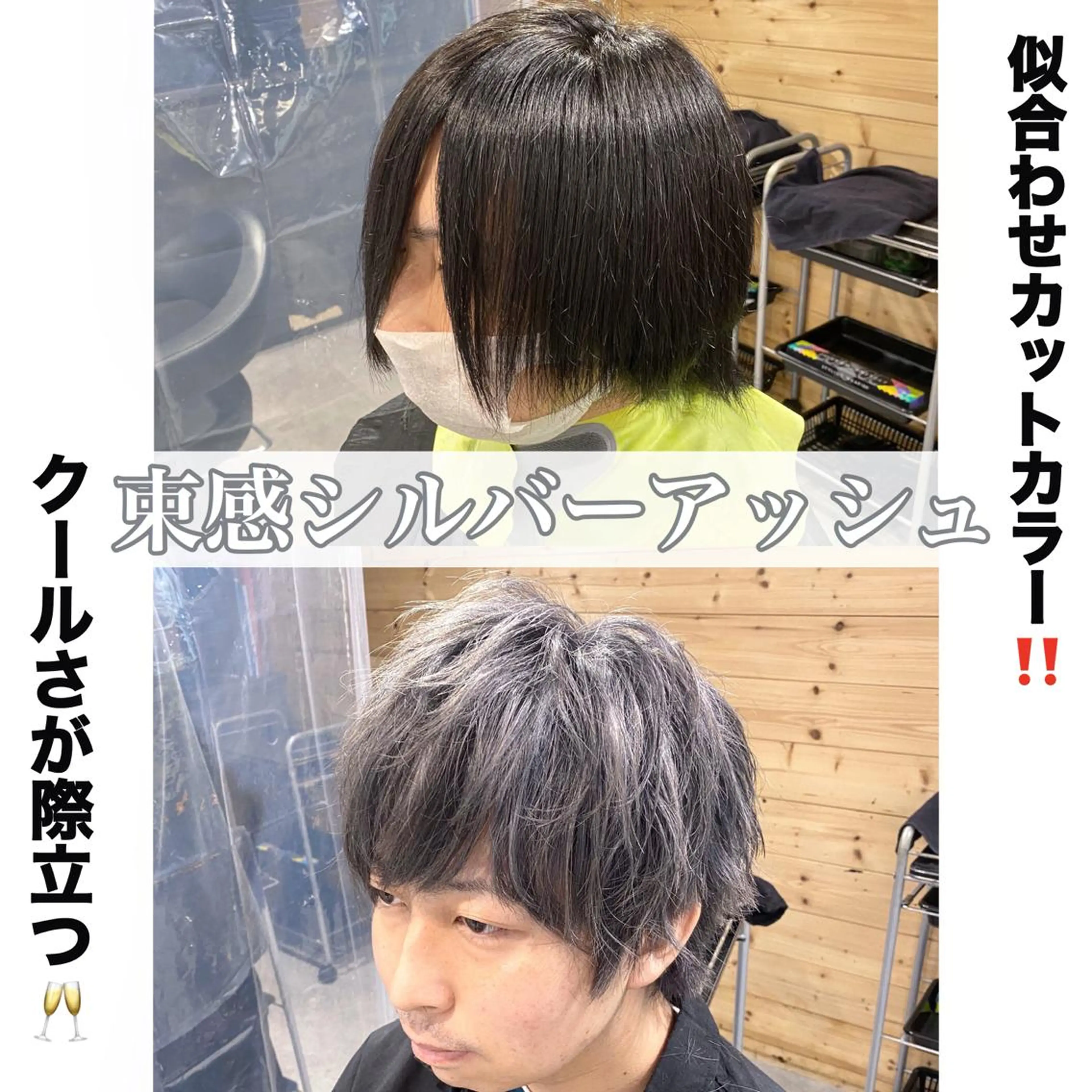 ショート カラー メンズ カット トリートメント ヘアセット Loy所属・メンズヘアの達人 パーマ 縮毛矯正🔷のヘアスタイル