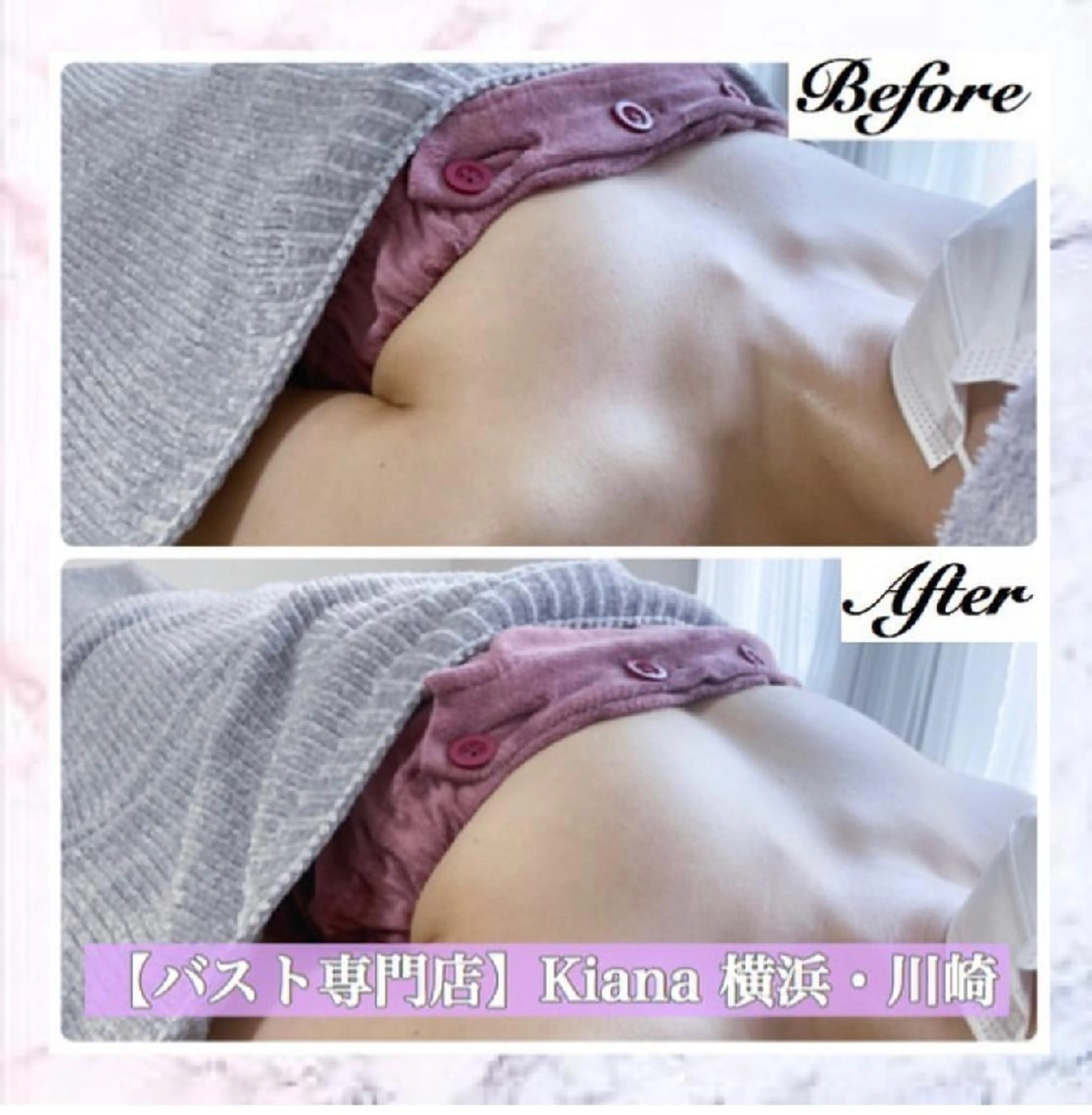 【バスト専門店 】 Kiana のエステ・リラクイメージ