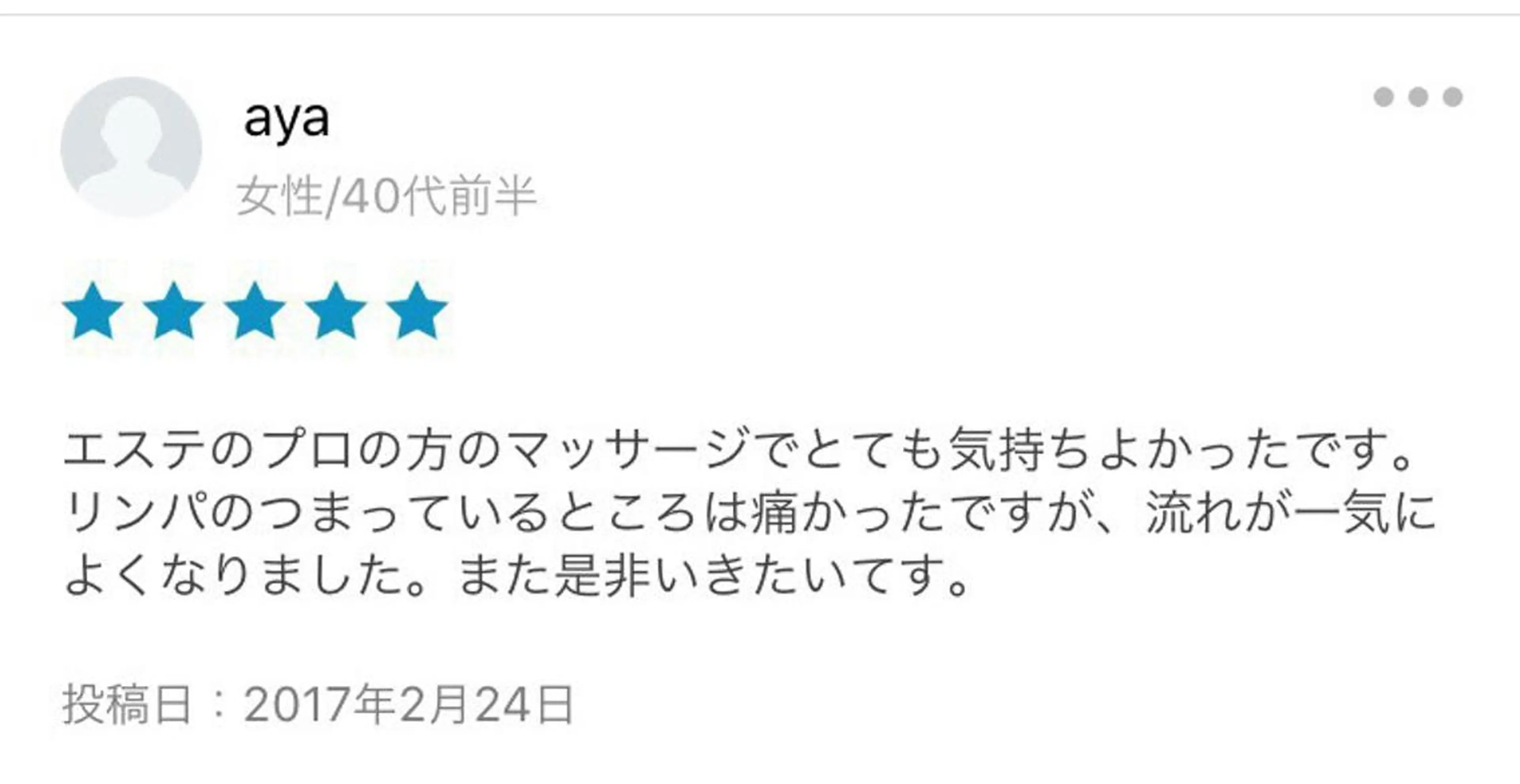 セミロング カラー パーマ ヘアアレンジ メンズ キッズ ネイル マツエク・マツパ アニメ,Vオタク× 即効痩せエステサロンのエステ・リラクイメージ