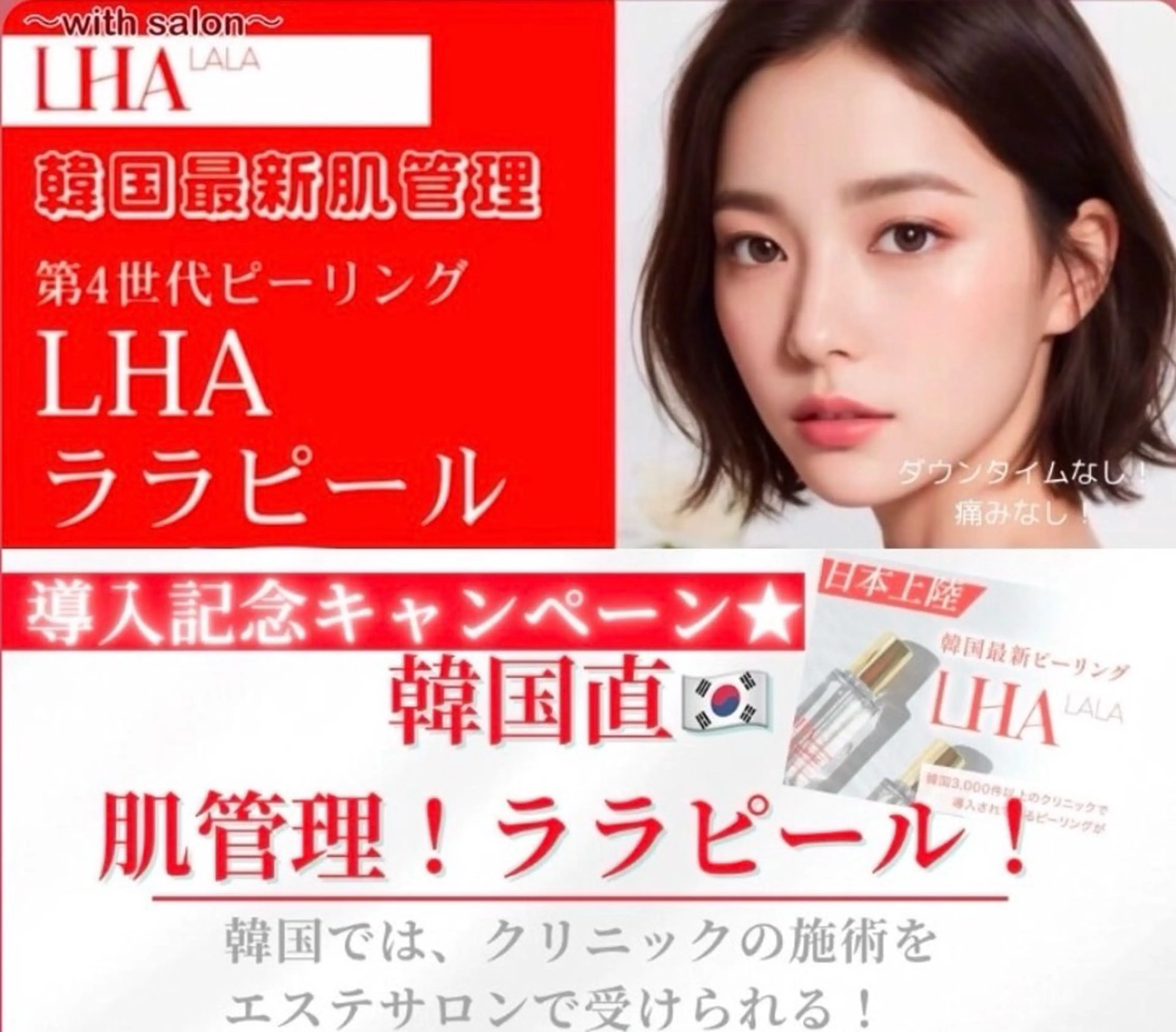 マツエク・マツパ 韓国風マツエク withサロン所属・withサロン/パリ 2600円サロンのマツエク・マツパデザイン