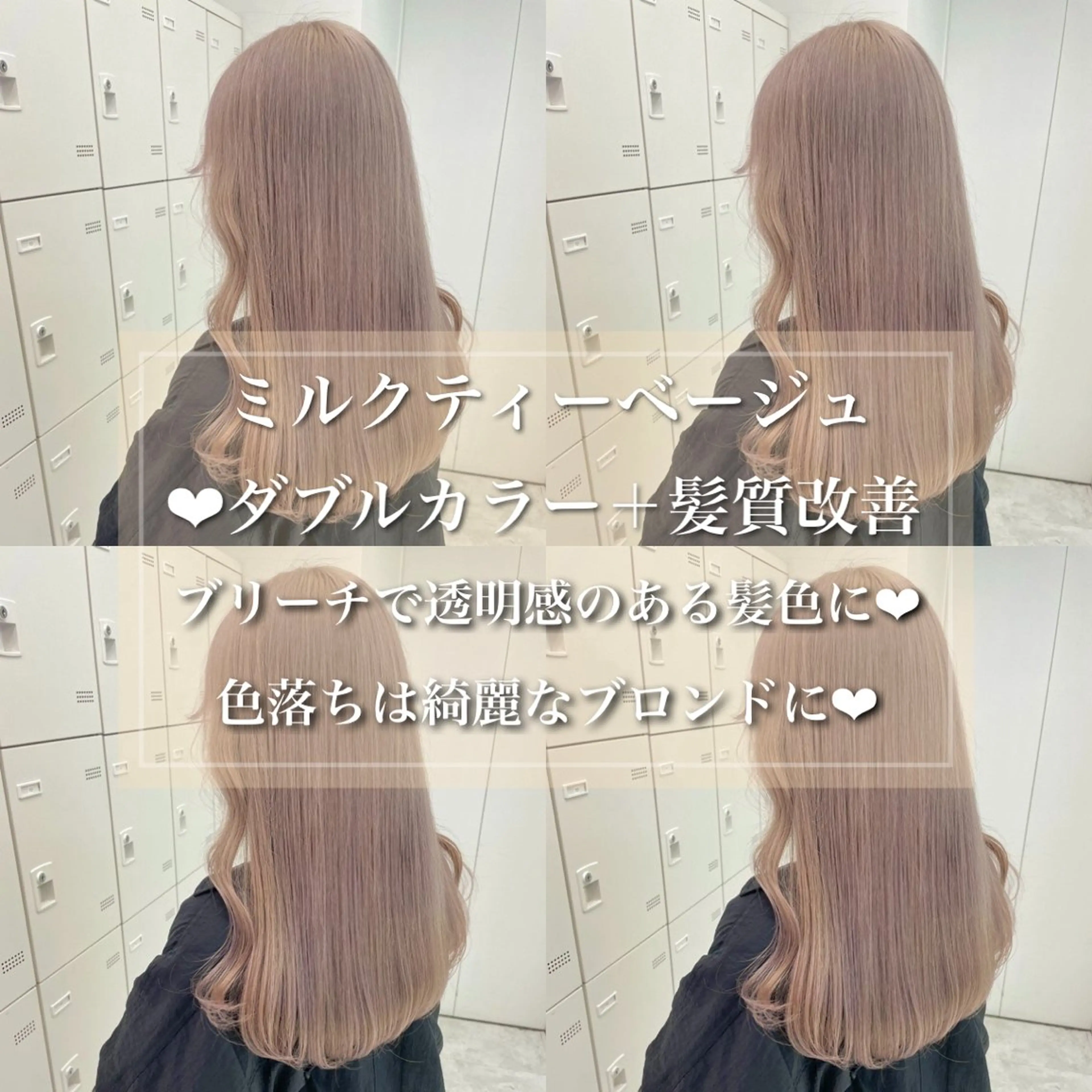 ロング カラー ヘアカラー トリートメント ヘアセット 似合わせハイトーン♡ みつきのヘアスタイル