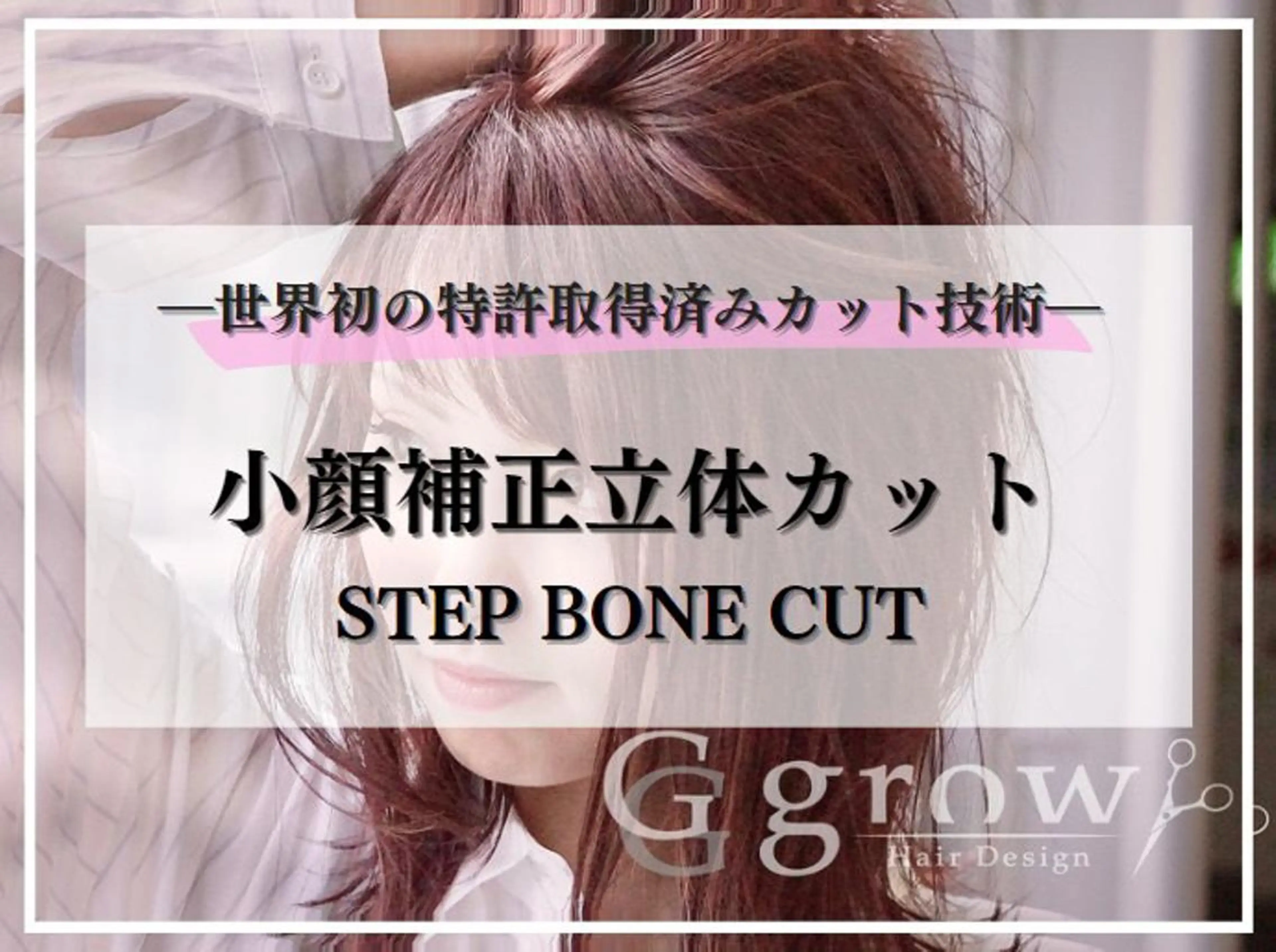 ミディアム 小顔カット 🌟G grow🌟 【札幌大通】のヘアスタイル