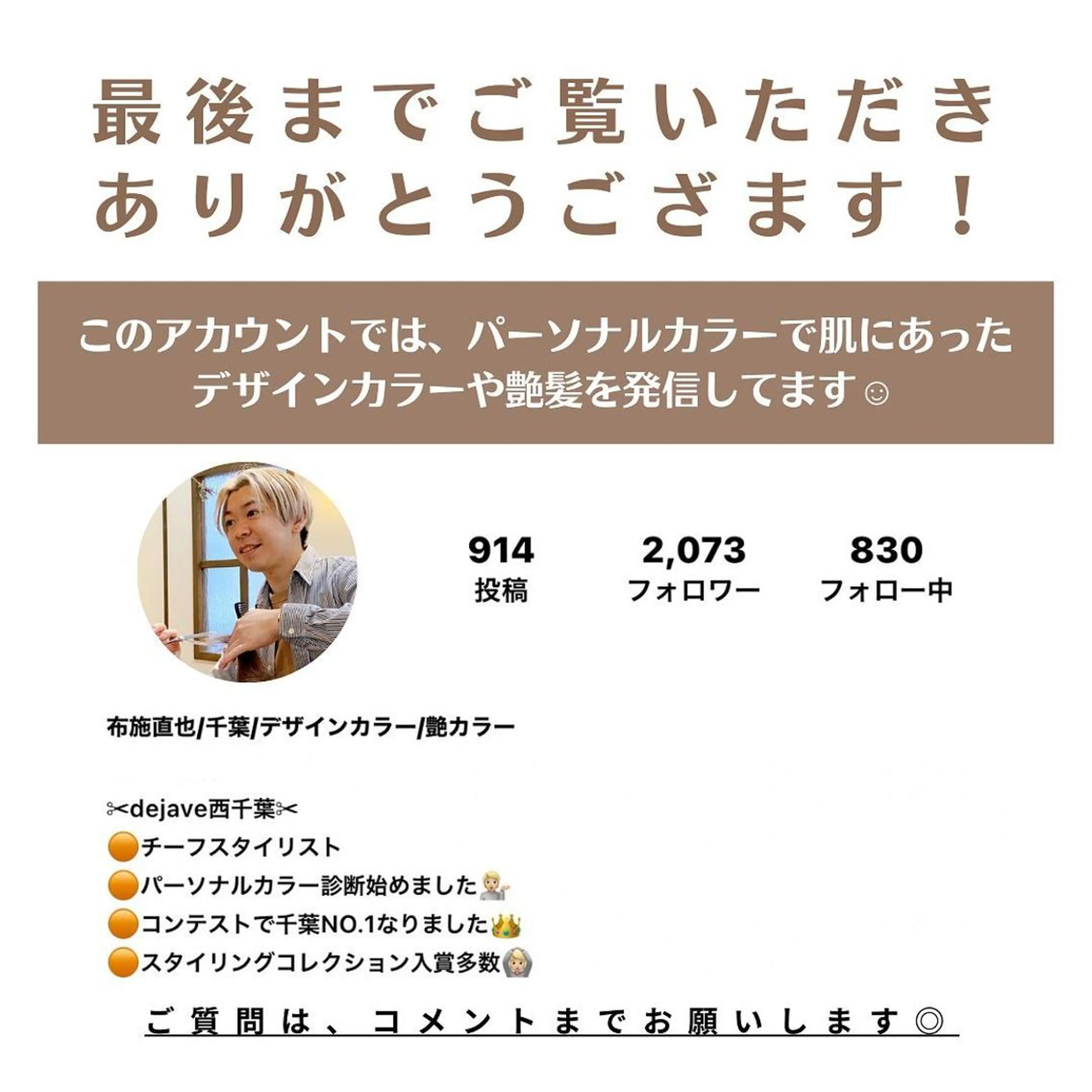 ミディアム カラー パーマ ヘアアレンジ メンズ キッズ ネイル マツエク・マツパ メンズバレイヤージュ メンズブリーチ バレイヤージュ ブリーチ ブルーカラー サロウィン千葉店所属・髪質改善 艶髪🔵フセナオヤのヘアスタイル