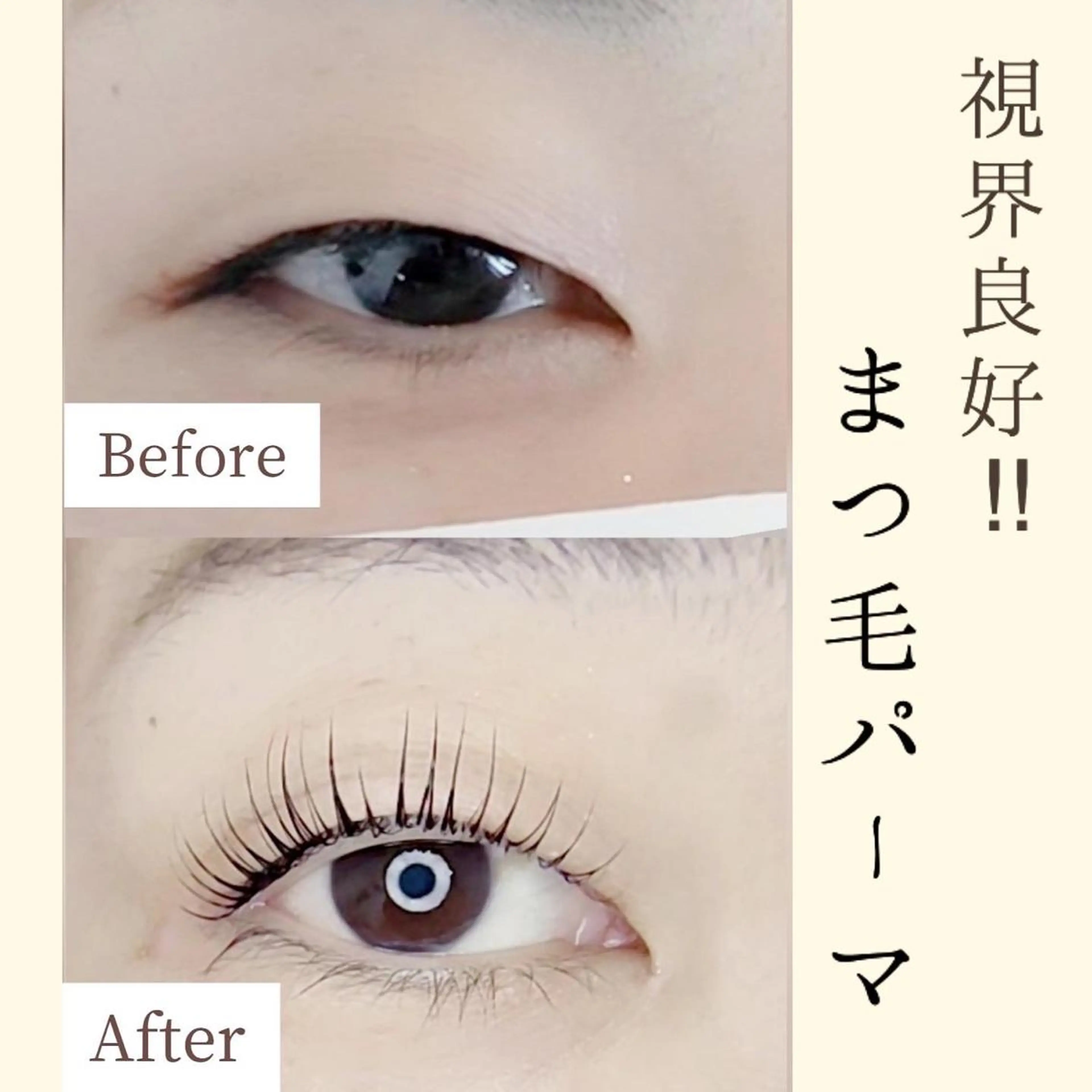 マツエク・マツパ ラグラス所属・yamawaki erinaのマツエク・マツパデザイン