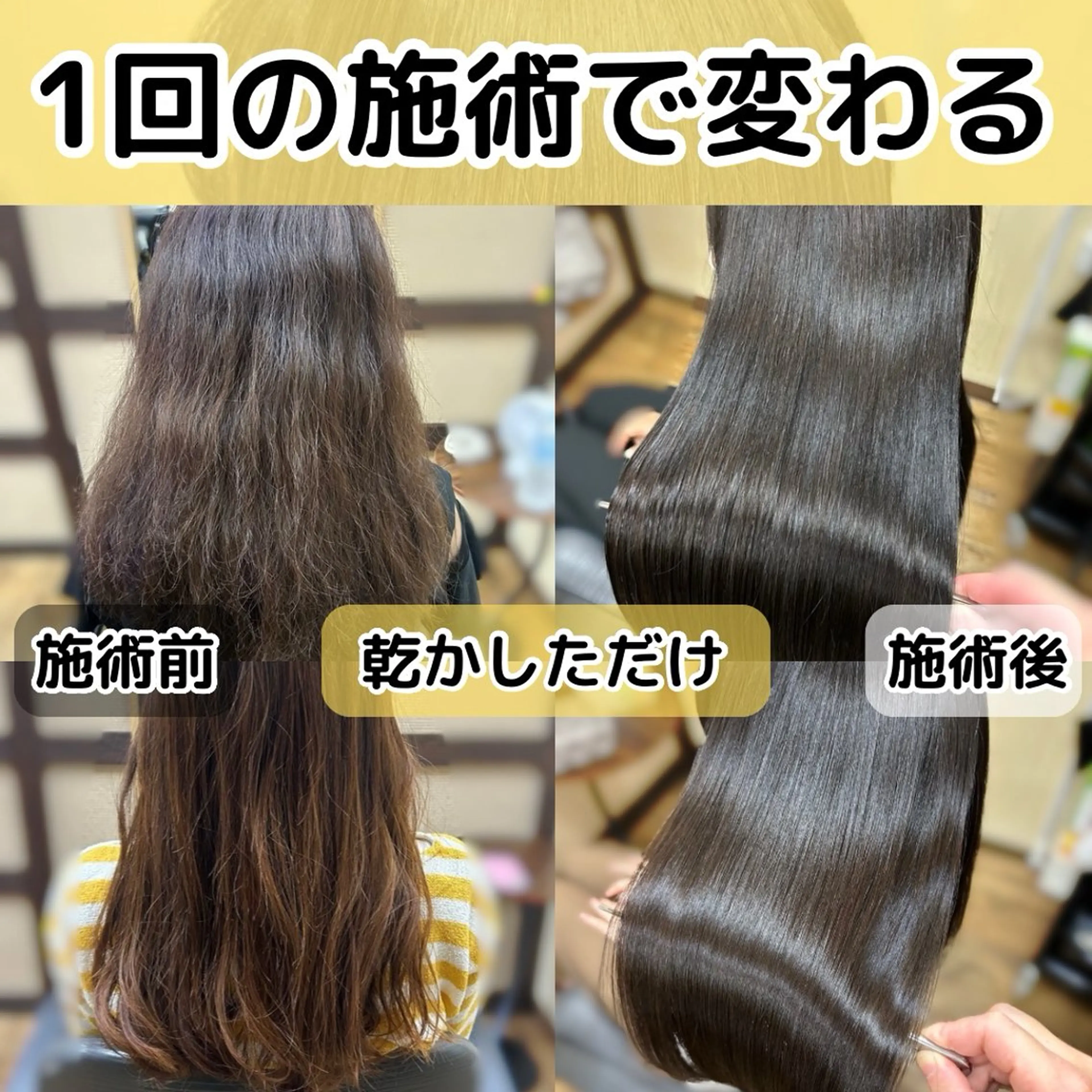 ロング パーマ 髪質改善 縮毛矯正 トリートメント ストレートパーマ みやたゆうき 髪質改善講師のヘアスタイル