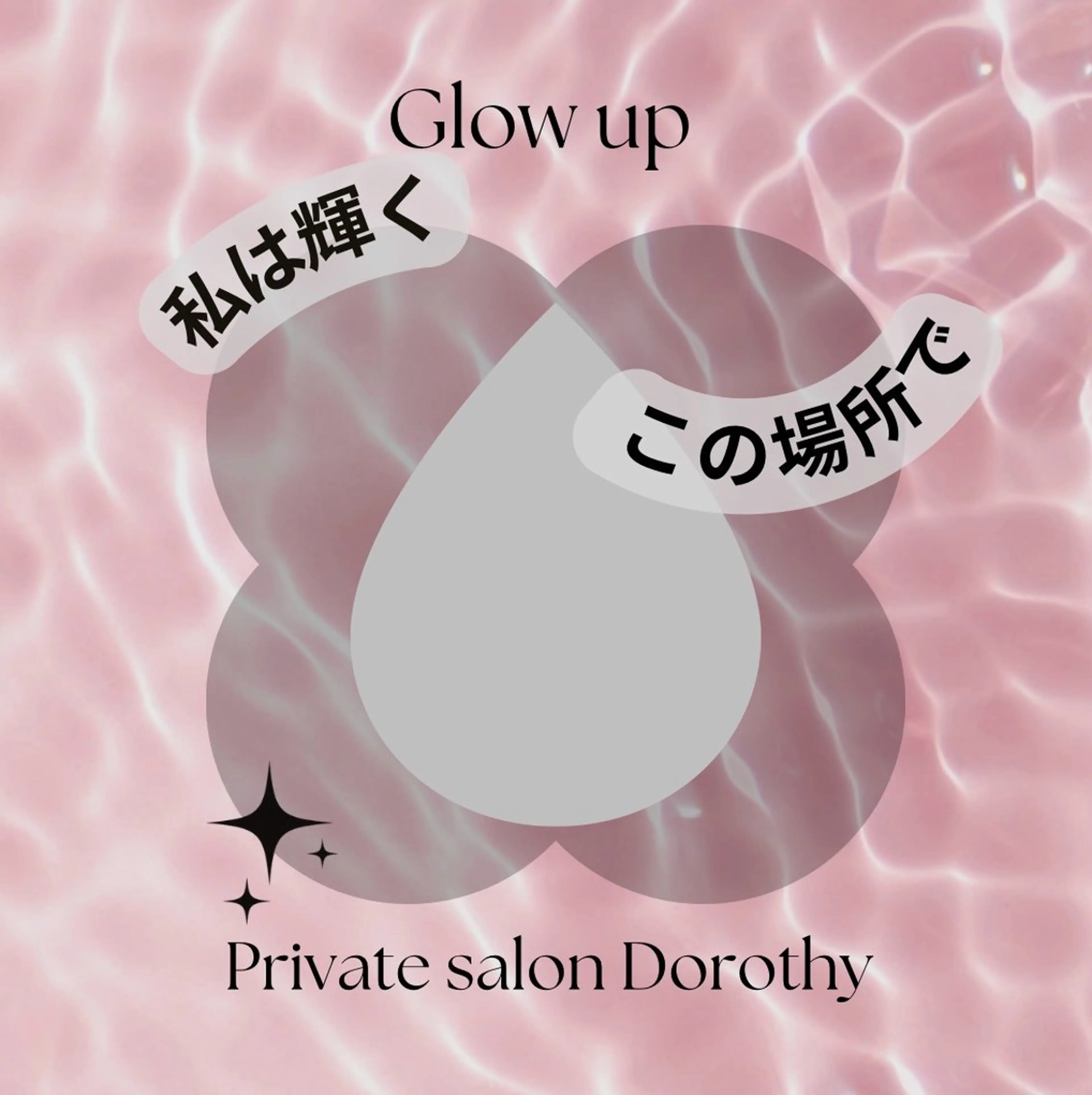 【ボディカウンセリング¥2,200円込み】【初めての30分全身オイルマッサージ✨】の写真