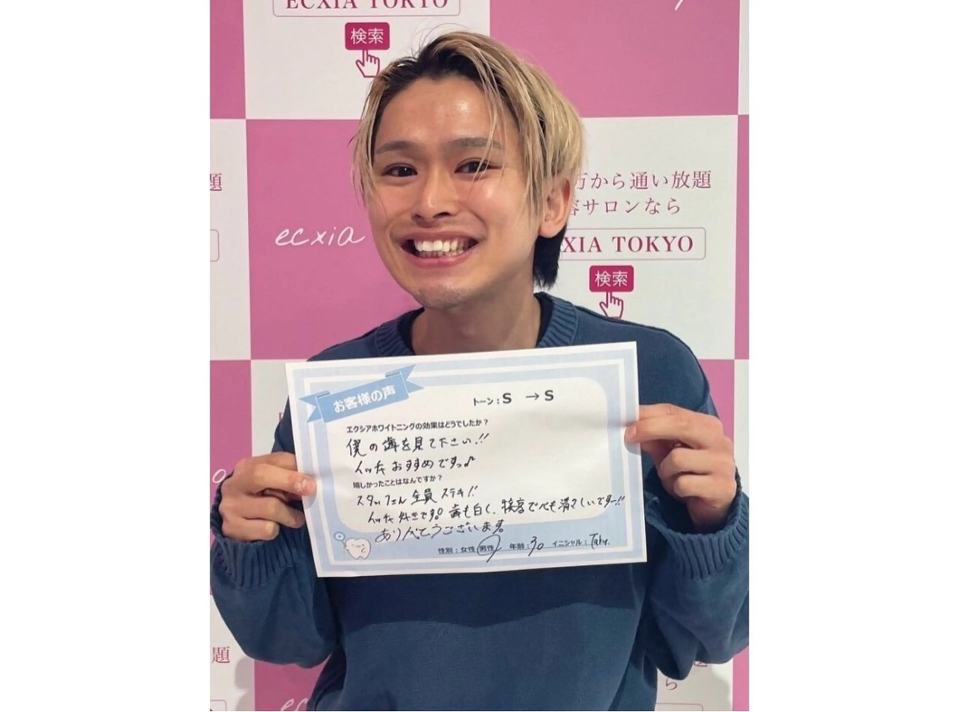 セルフホワイトニング エクシア武蔵小杉店のその他イメージ