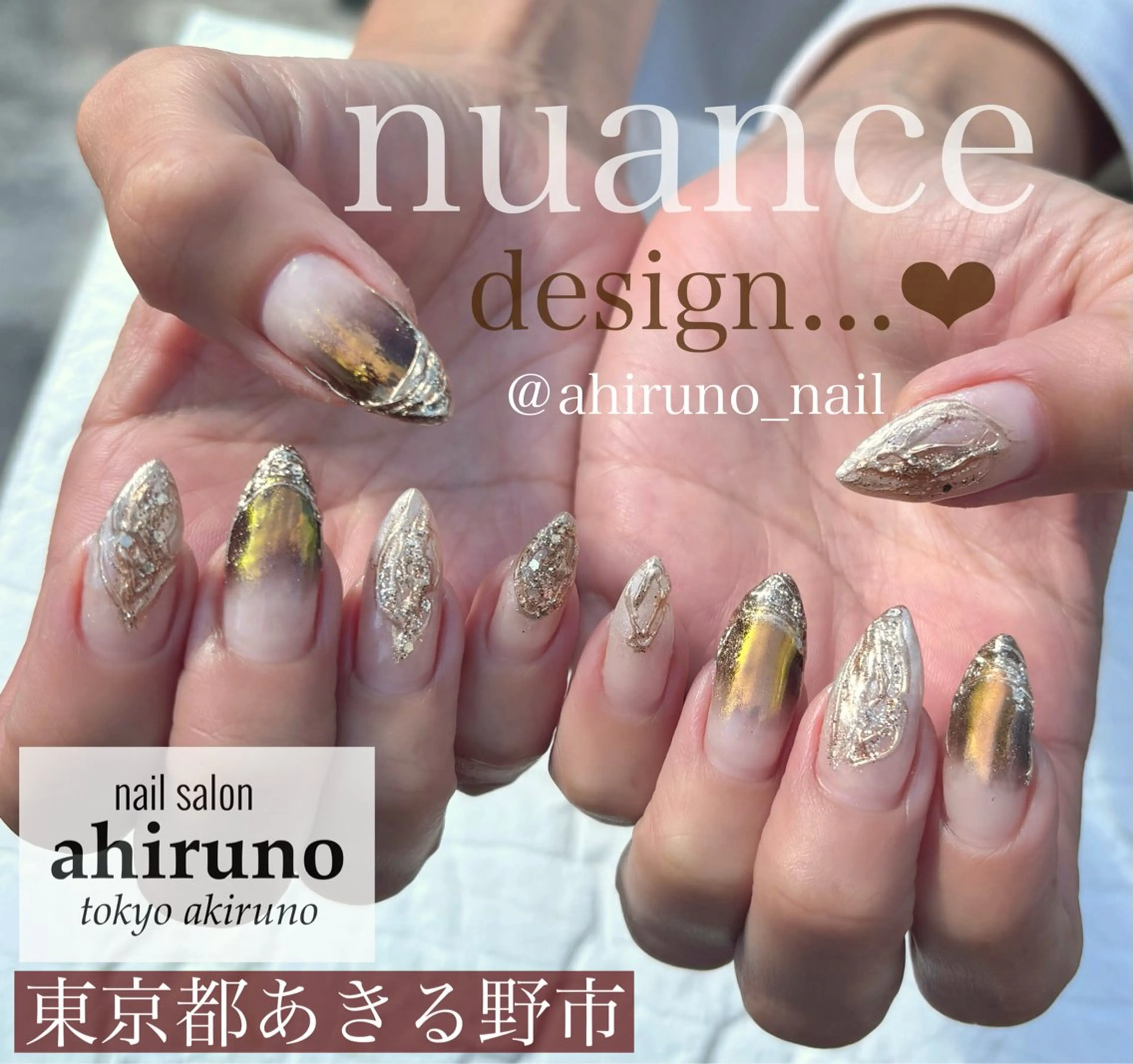 ネイル ブラウン ゴールド キラキラネイル ニュアンスネイル ホワイト ハンドネイル 東京あきる野市ネイル ✿ ｙｕiのネイルデザイン