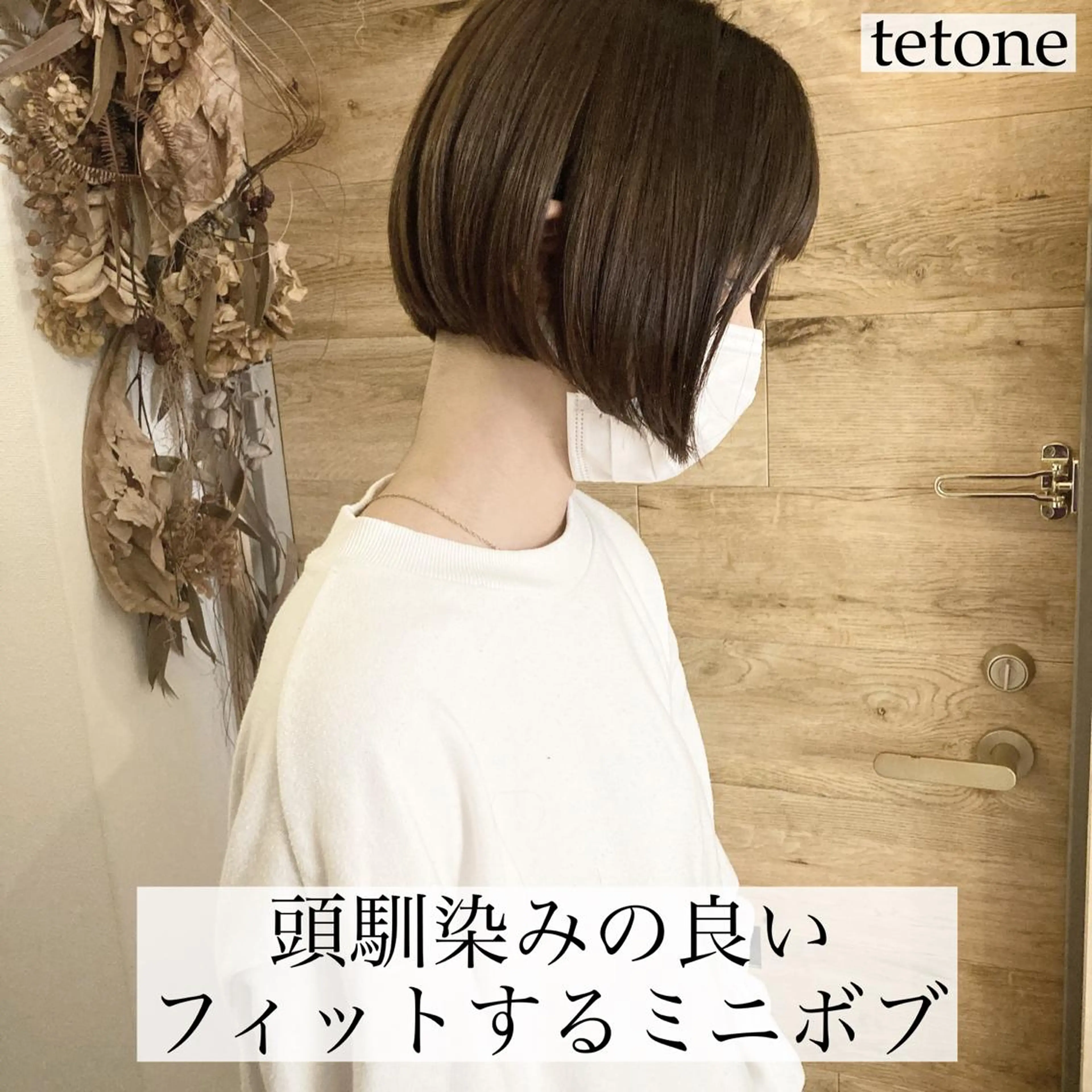 ショート カラー ボブ テトネ タカシのヘアスタイル