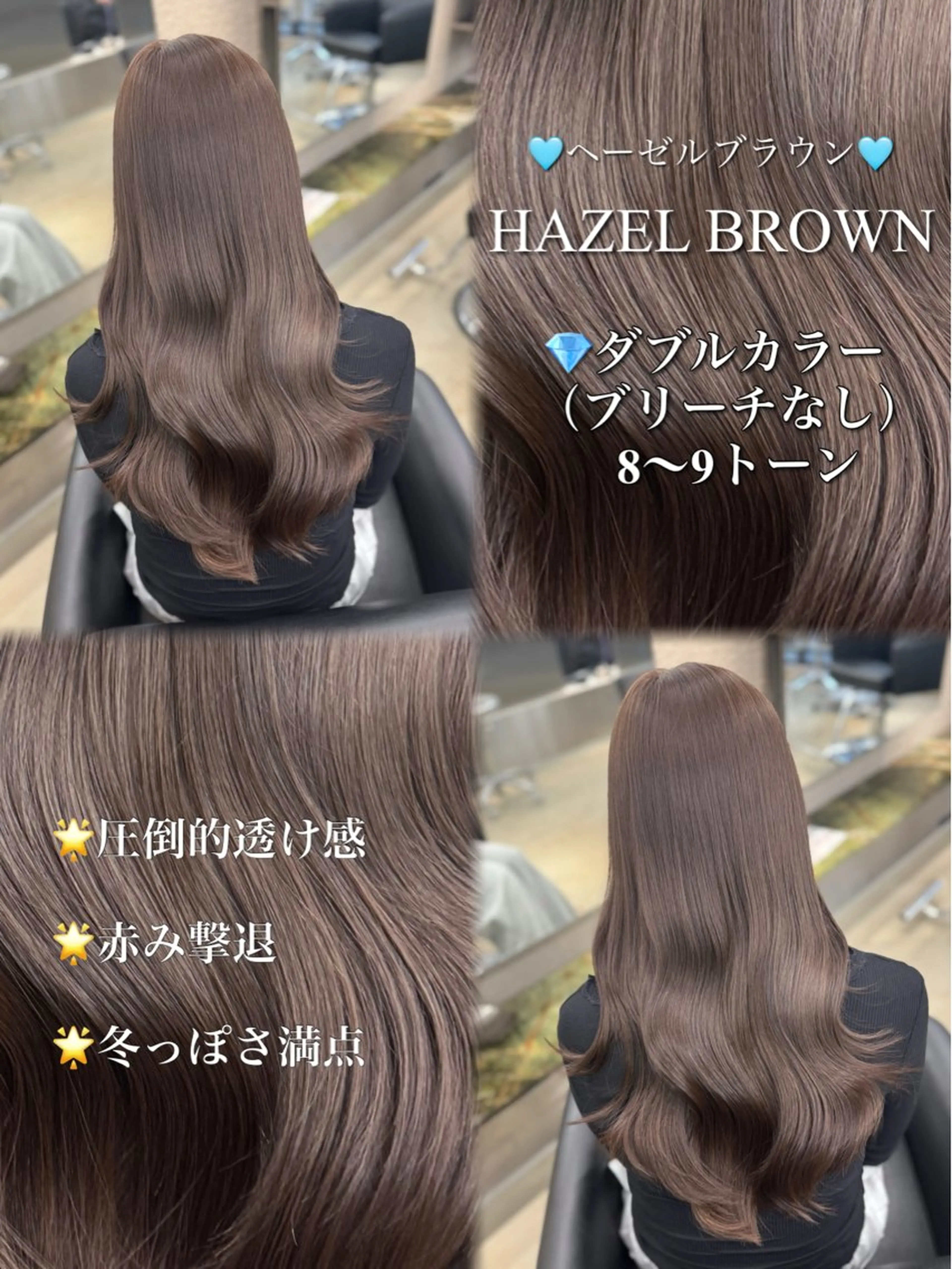 ロング ヘアカラー トリートメント 韓国ヘア特化 TAKESHIのヘアスタイル