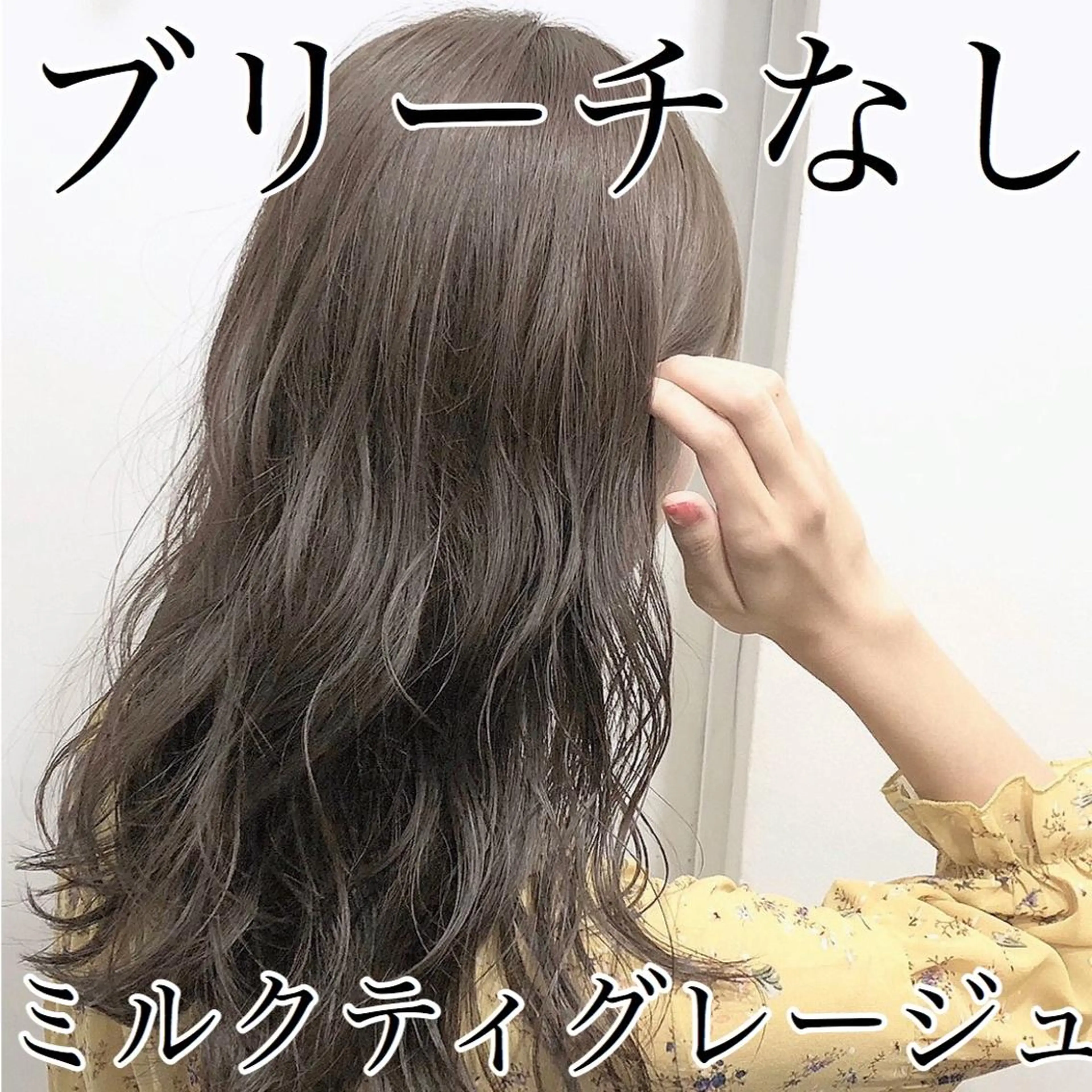 ロング カラー ヘアカラー トリートメント ❤️sai❤️ official❤️のヘアスタイル