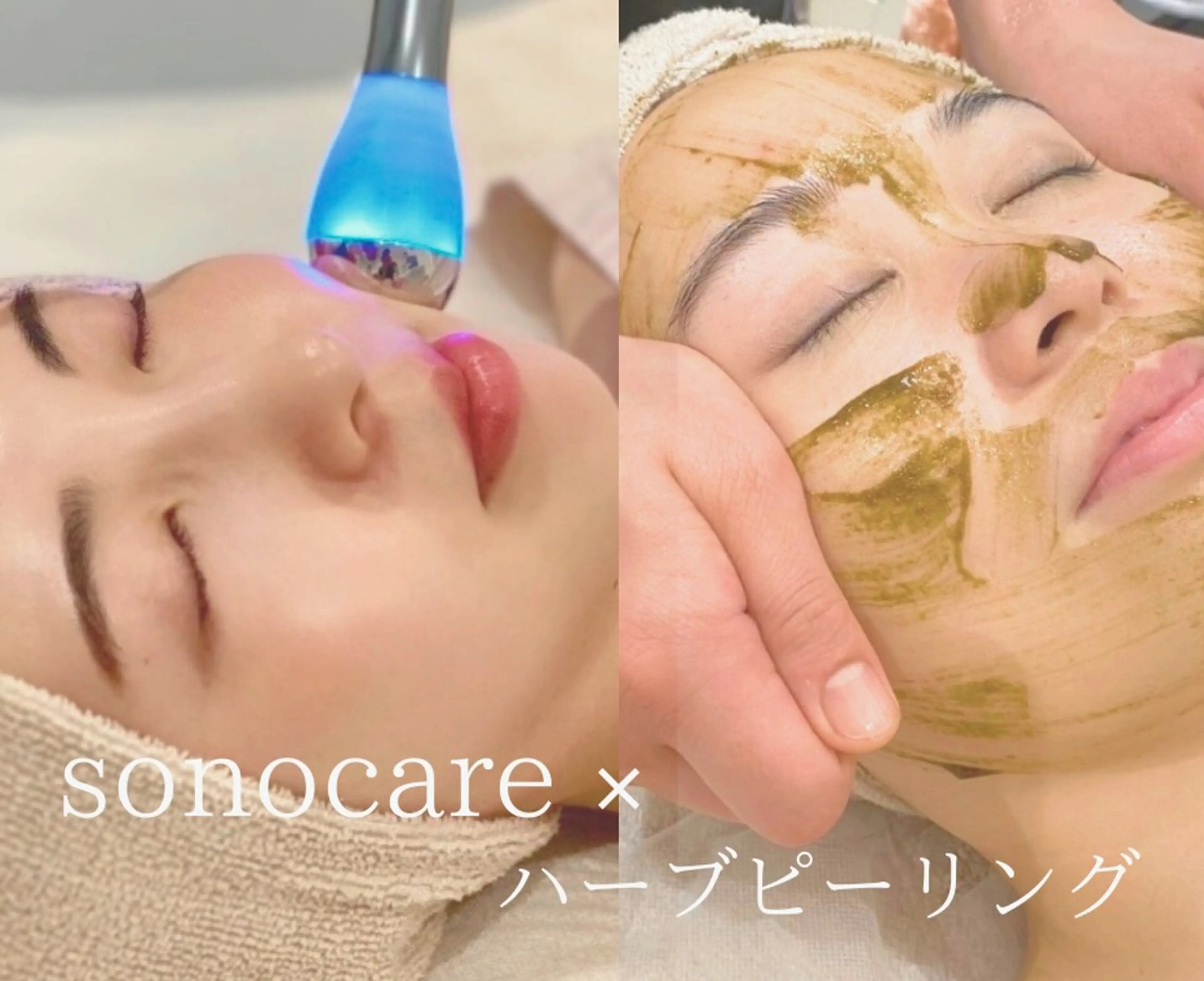美肌脱毛＆小顔・フェ イシャル【SONA】のエステ・リラクイメージ