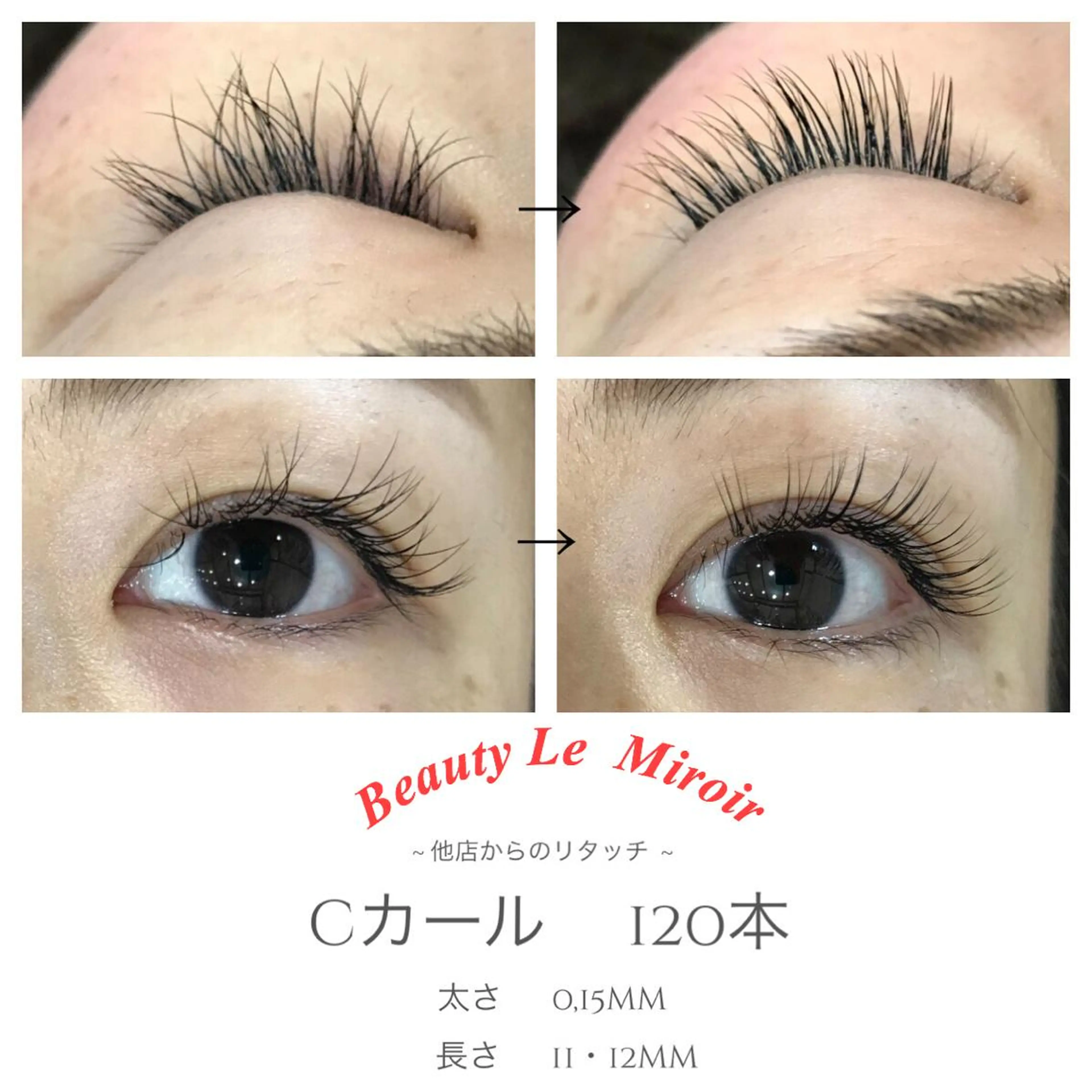 マツエク・マツパ ビューティー ミロワールのエステ・リラクイメージ