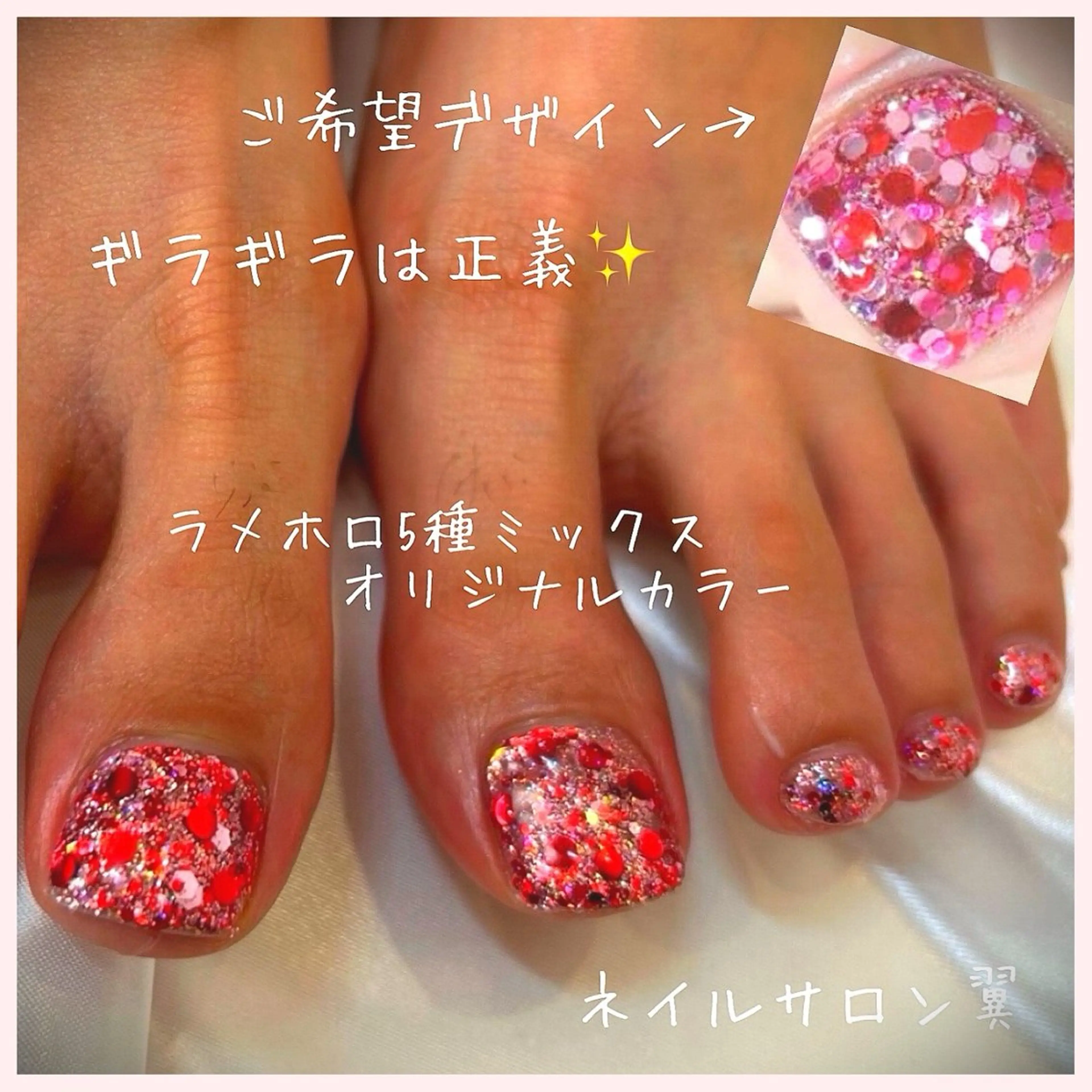 ネイル フットネイル ネイルサロン翼所属・ネイルサロン 翼【仙川4分】のネイルデザイン