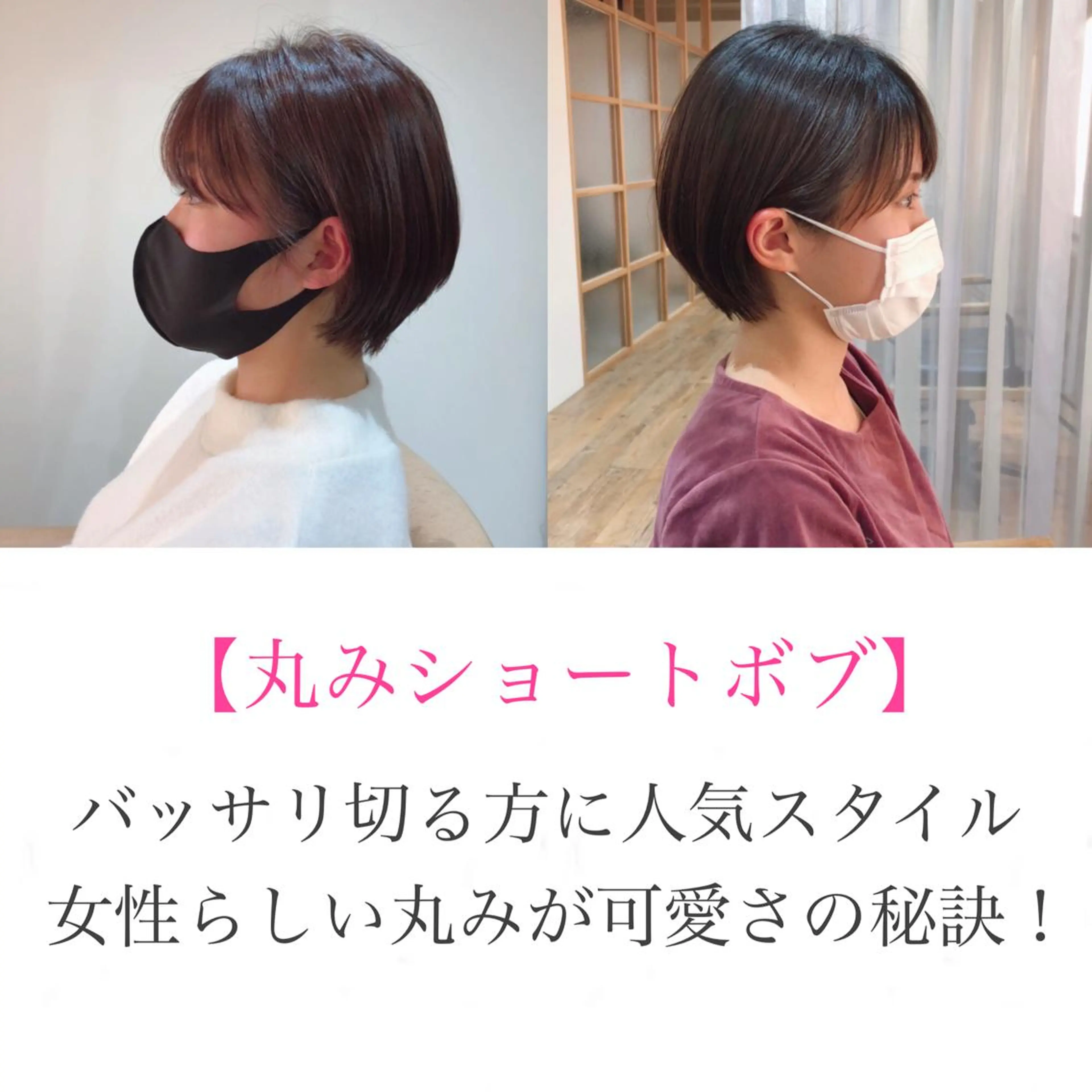 ショート カラー ショートボブ 丸みショート ボブ ショートヘア エターナル所属・髪質改善特化 谷口祐綺のヘアスタイル