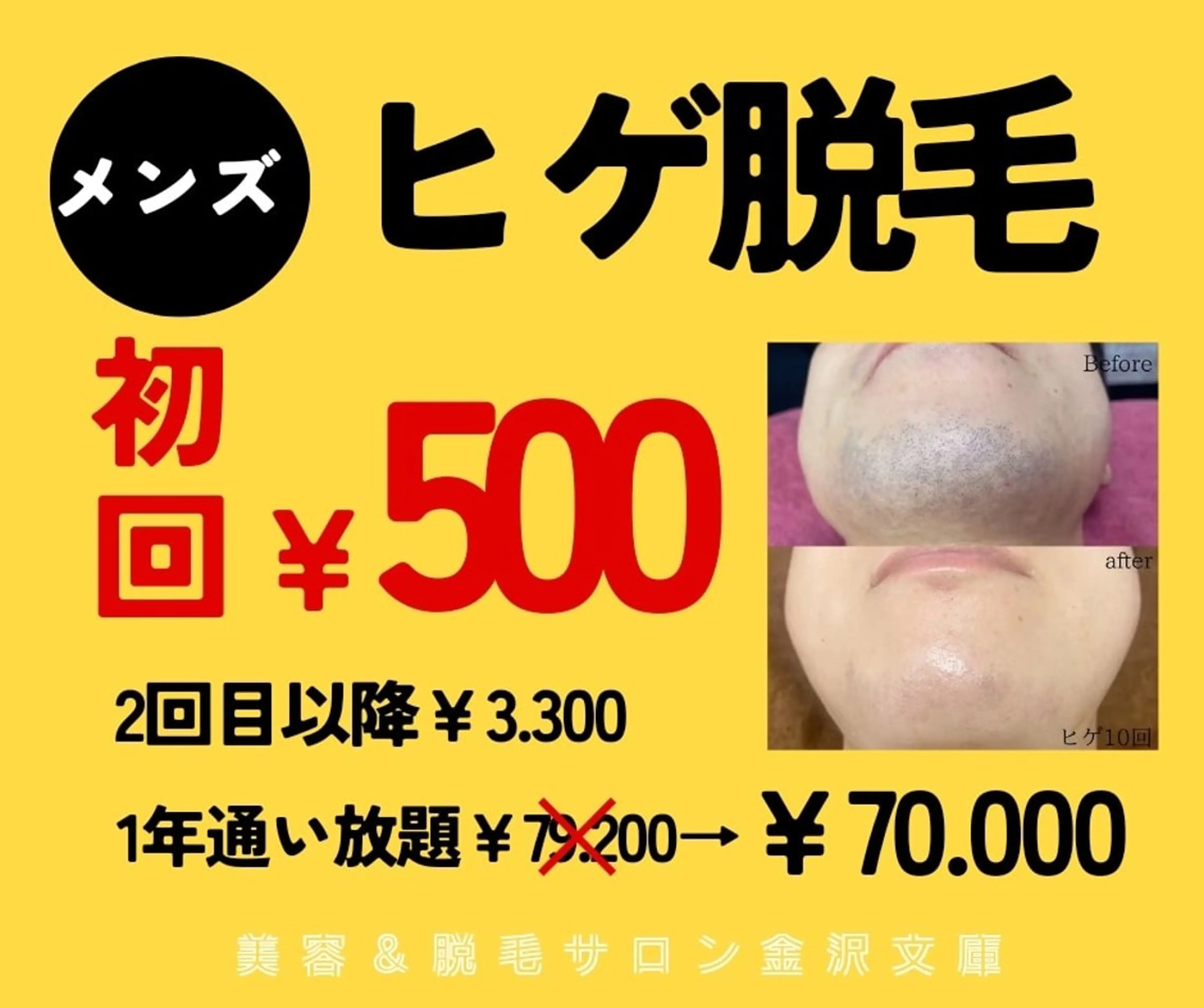 美容＆脱毛サロン 金沢文庫のエステ・リラクイメージ