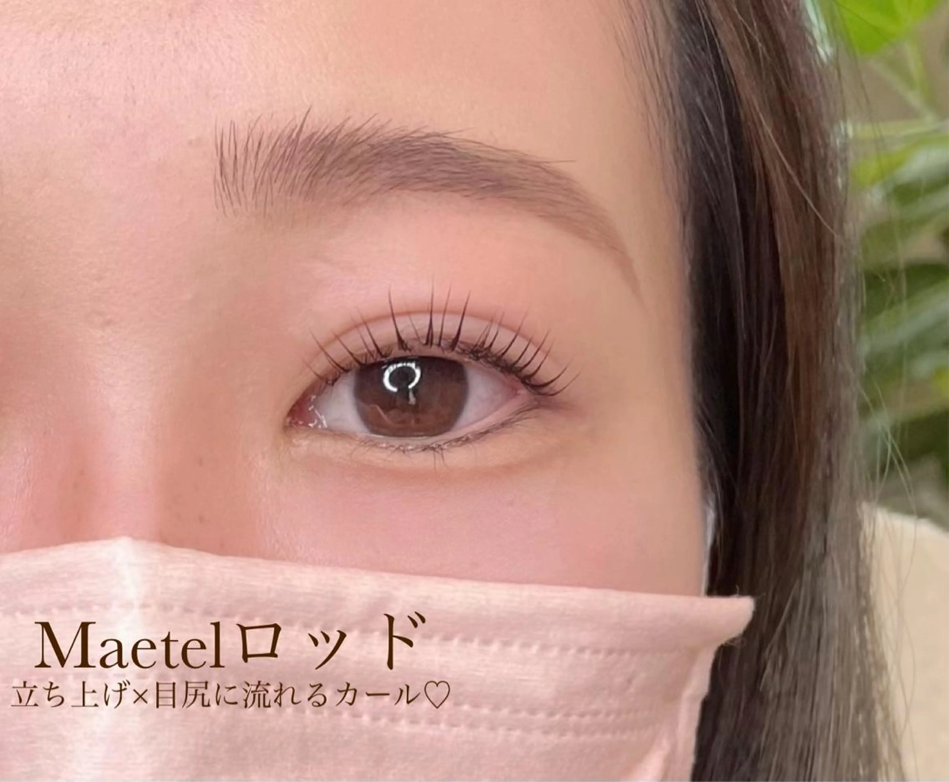 マツエク・マツパ eyeplayN …in the Laf所属・徳田 沙季のマツエク・マツパデザイン