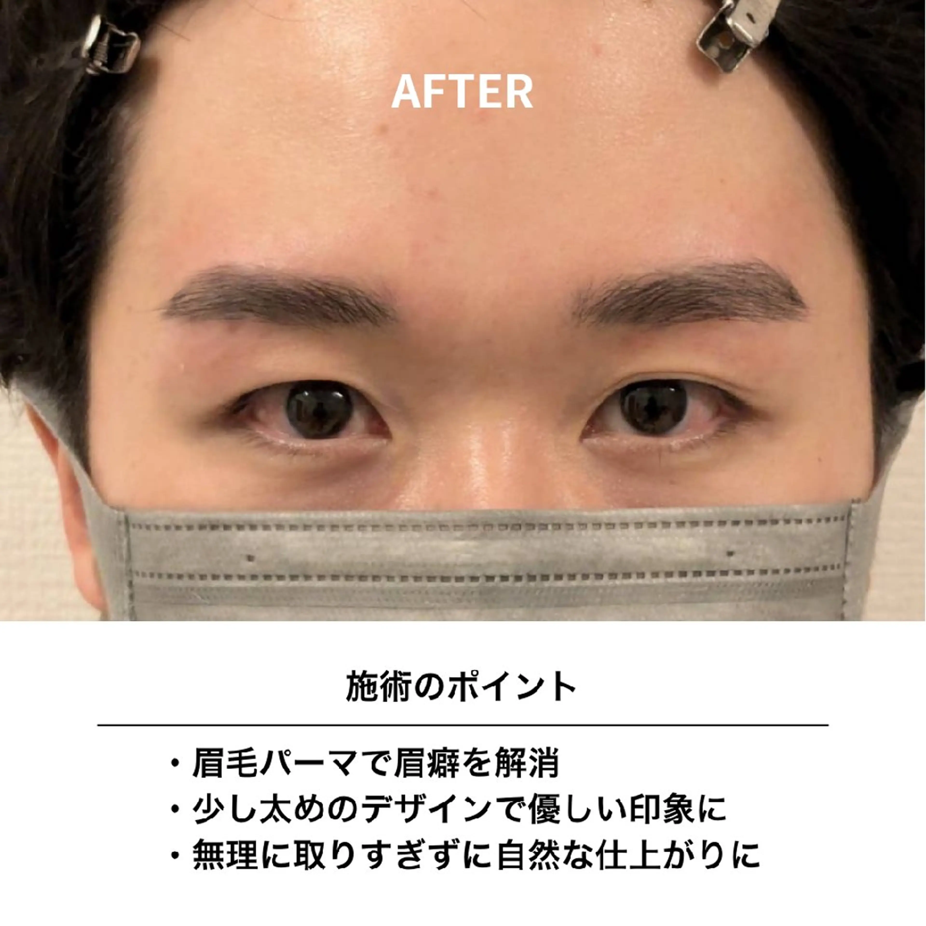 メンズ アイブロウ メンズアイブロウ ワックス脱毛 その他(アイブロウ) Felisa ゆうの眉毛・アイブロウイメージ