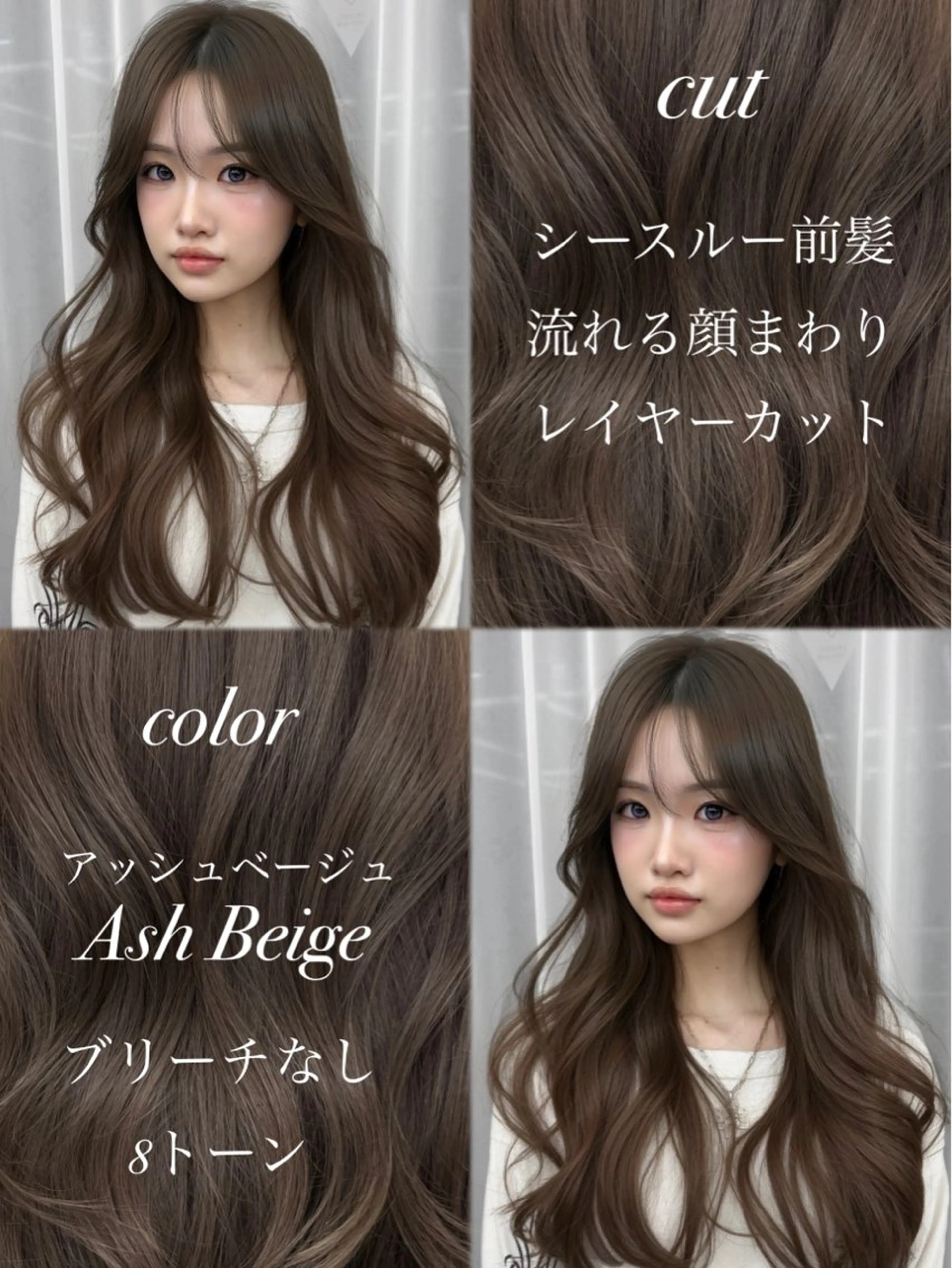 ロング カラー カット ヘアカラー トリートメント 顔まわりの神様✨ 透明感カラー藤嶋秀幸のヘアスタイル