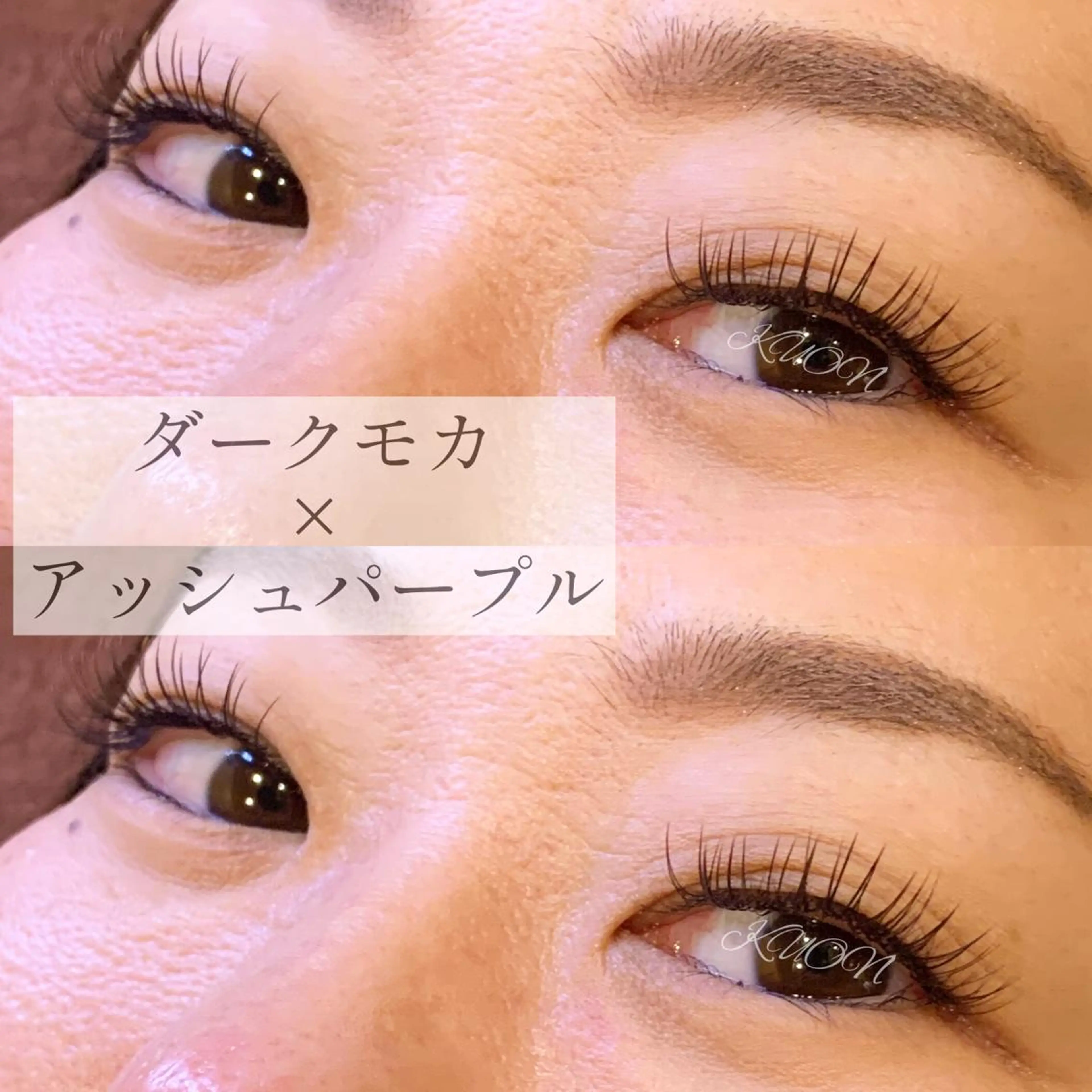 マツエク・マツパ マツエク eyelash KUON西田のマツエク・マツパデザイン