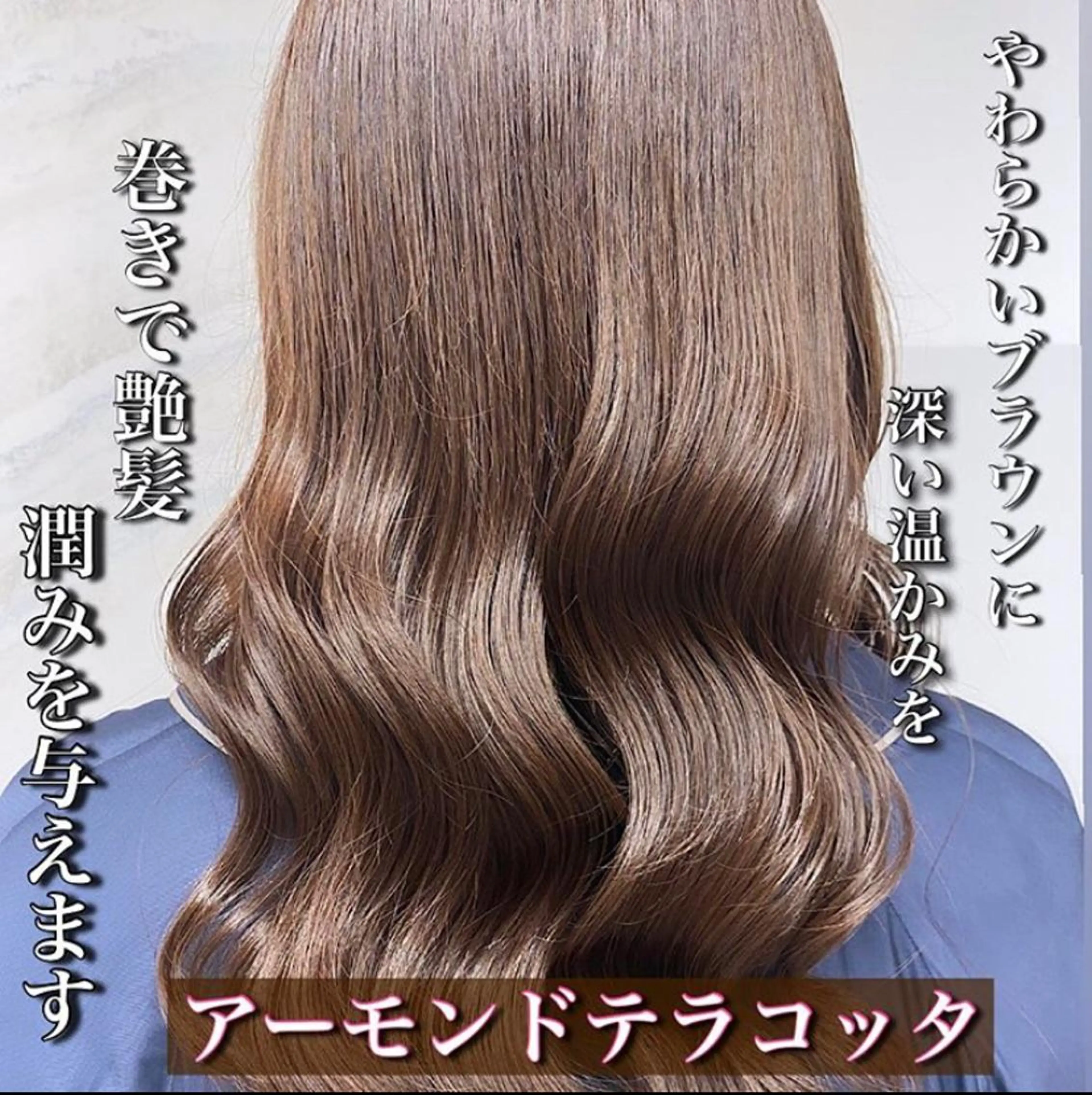 ミディアム カラー テラコッタ jill by gisel＿奥家のヘアスタイル