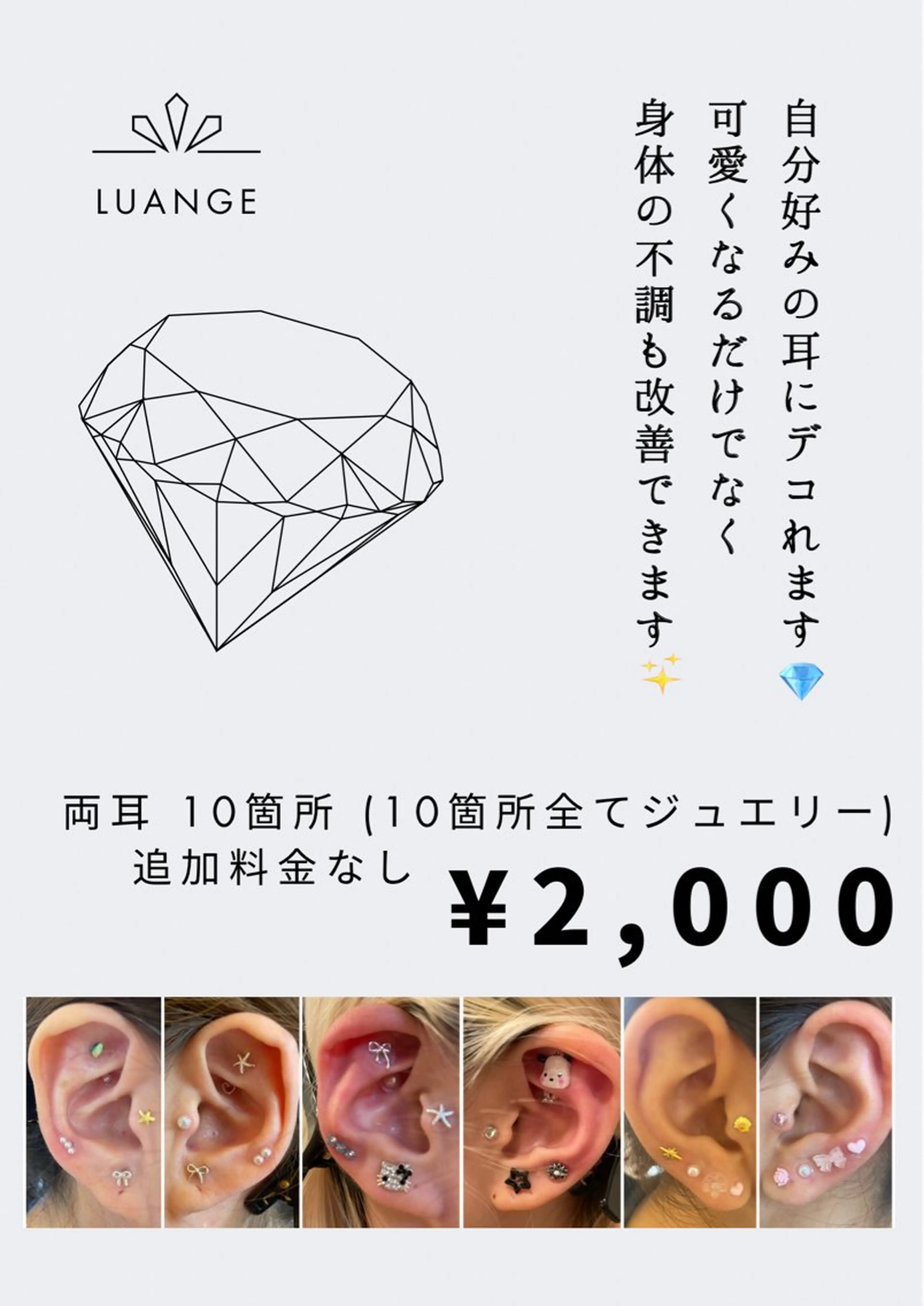メンズ キッズ 韓国最先端技術サロン Luangeのエステ・リラクイメージ