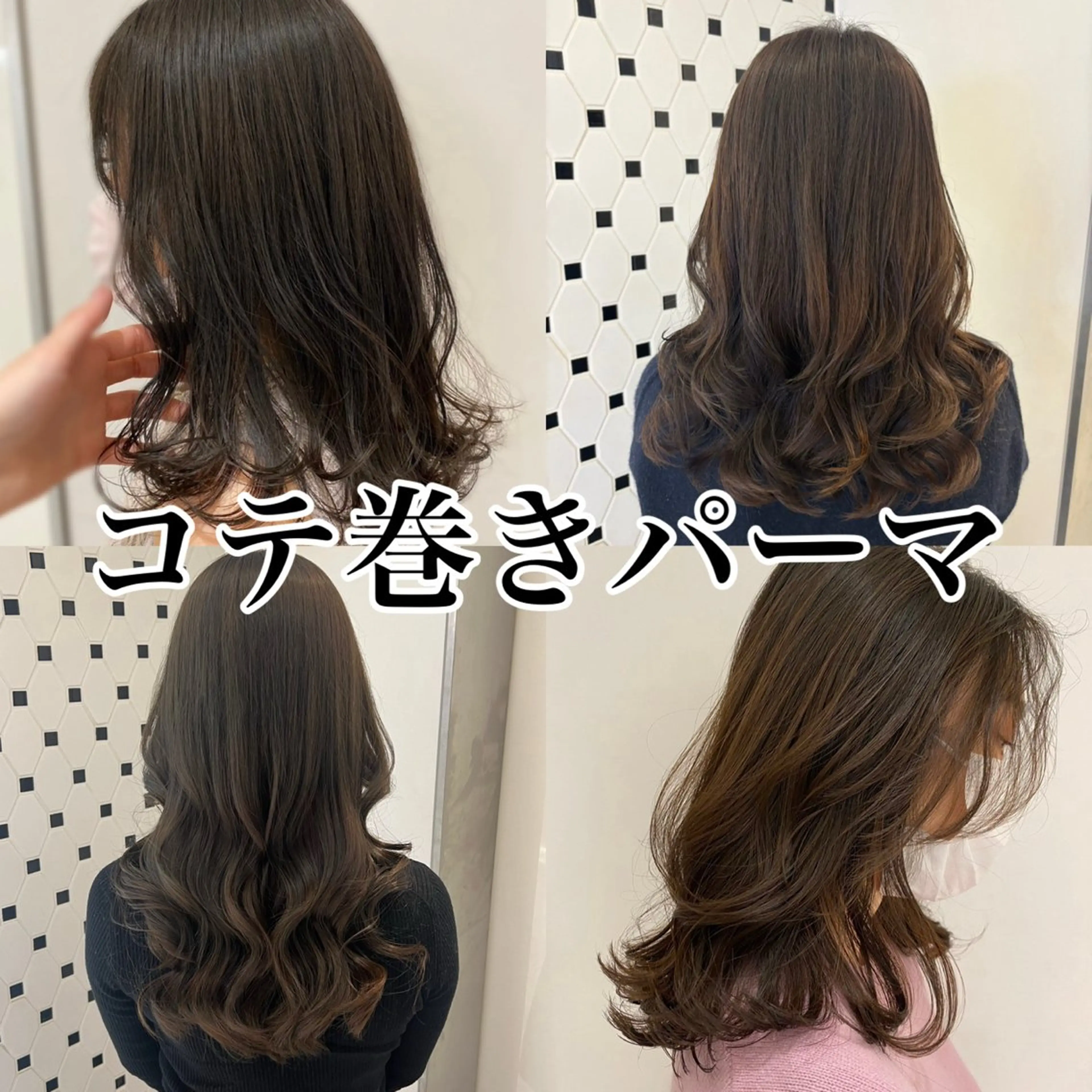 ミディアム パーマ カット パーマ コテ巻きパーマ♡ 篠谷 悠衣のヘアスタイル