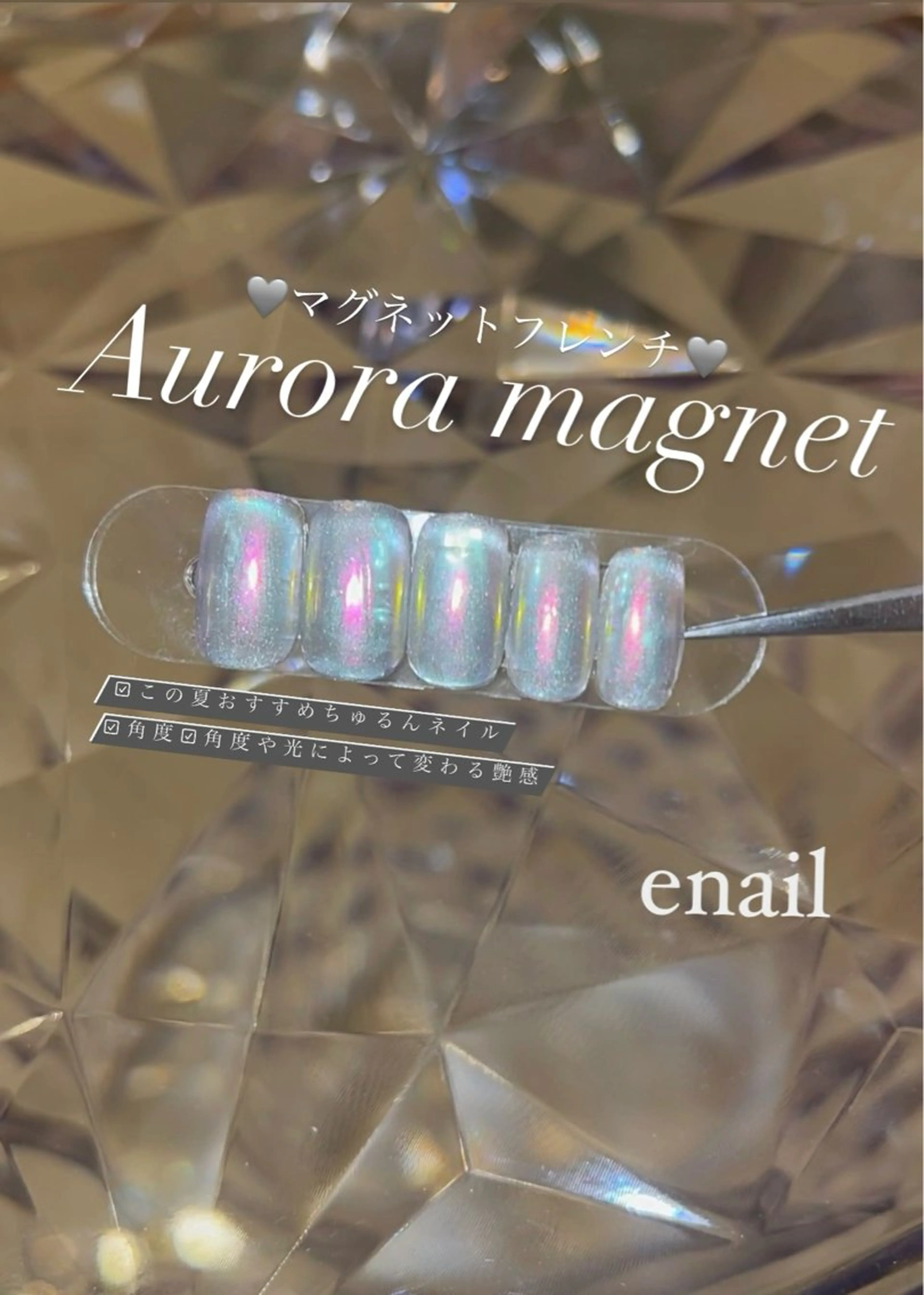 ネイル フレンチネイル マグネットネイル マグネットフレンチ ハンドネイル toranomon enailのネイルデザイン