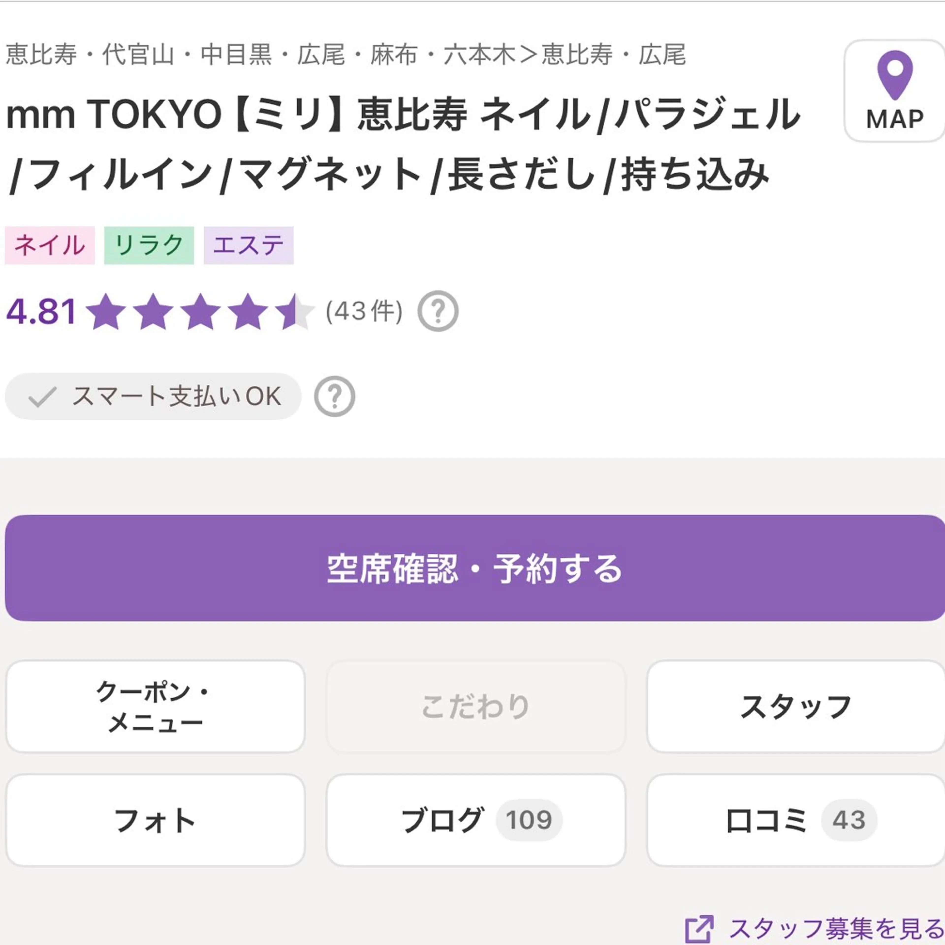 mm TOKYO所属・れ かとのネイルデザイン