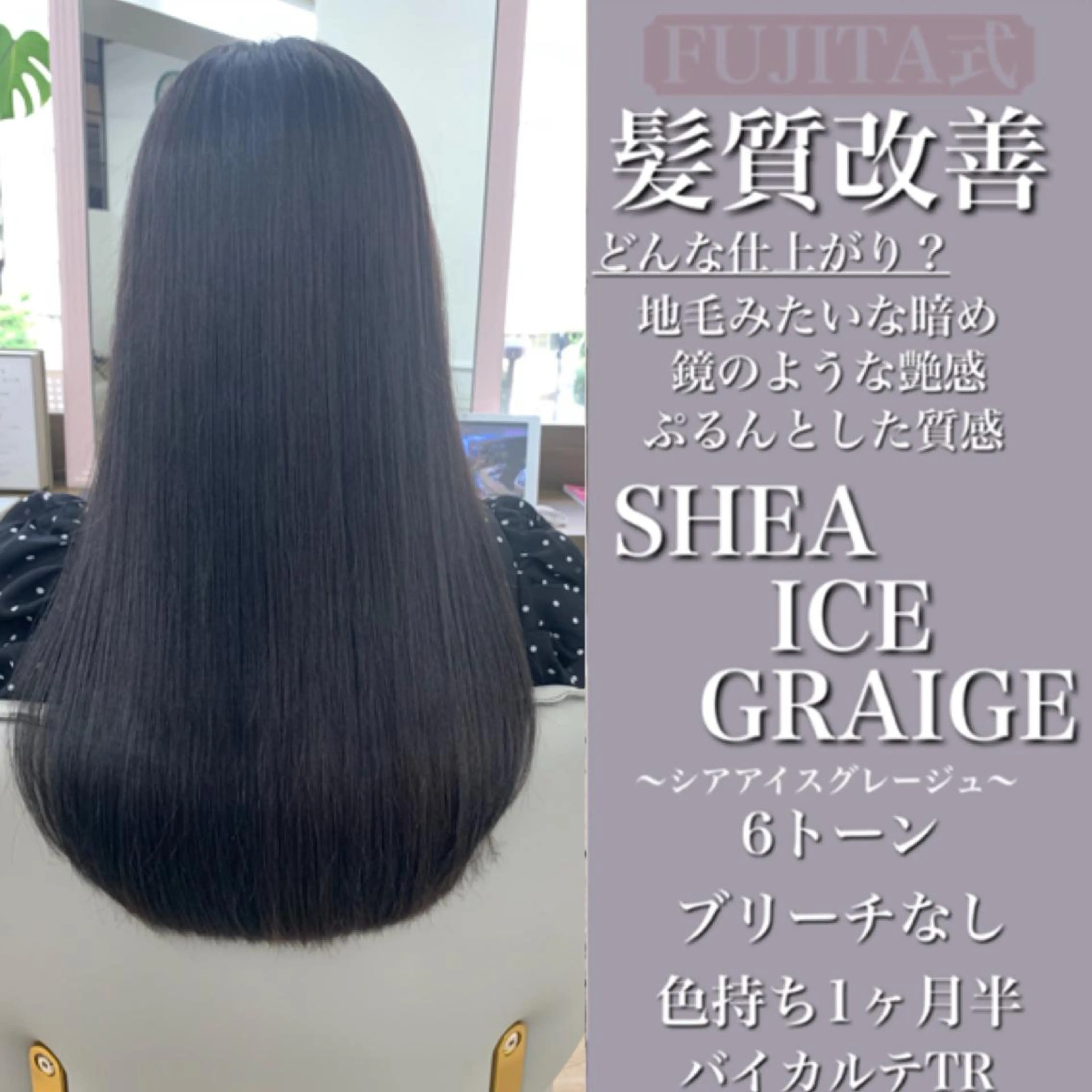 ロング カラー ✨️美髪矯正×似合わ せ艶カラー✨藤田透のヘアスタイル