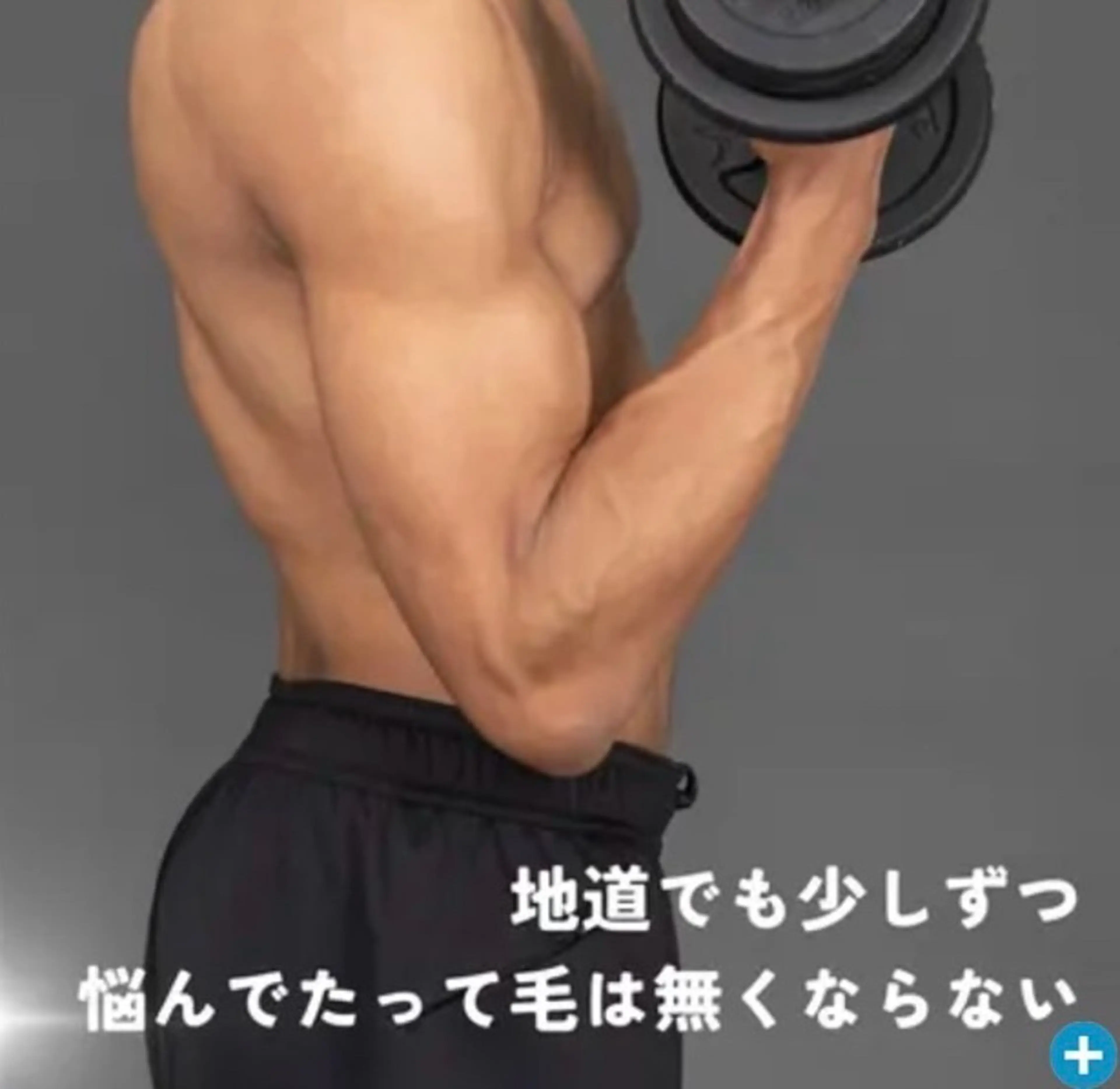 メンズ 脱毛 下平 健人のエステ・リラクイメージ