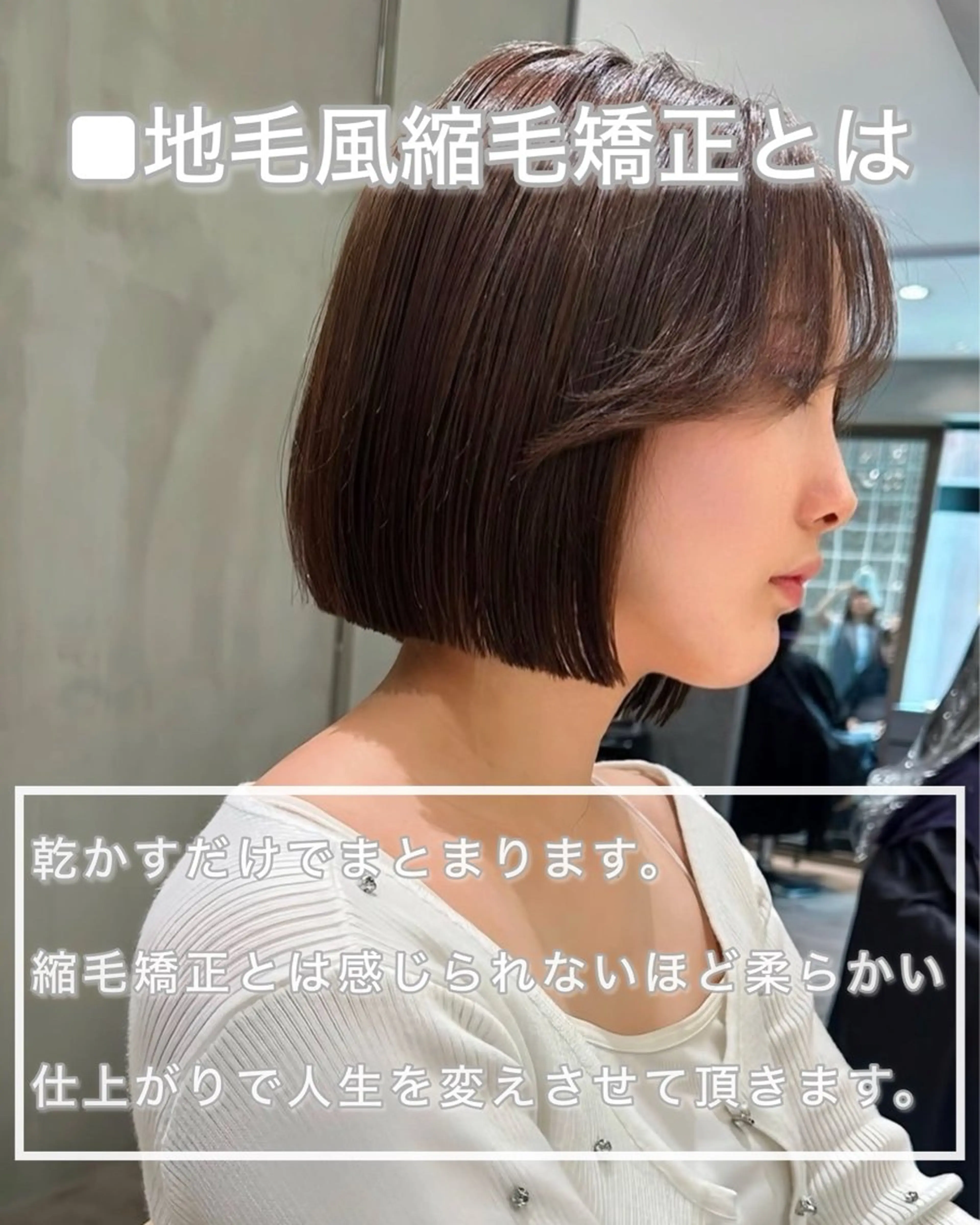 ショート ショートボブ 韓国風カラー ボブ くびれヘア 髪質改善 ボブ/顔周りカット /縮毛矯正/鈴木隆太のヘアスタイル