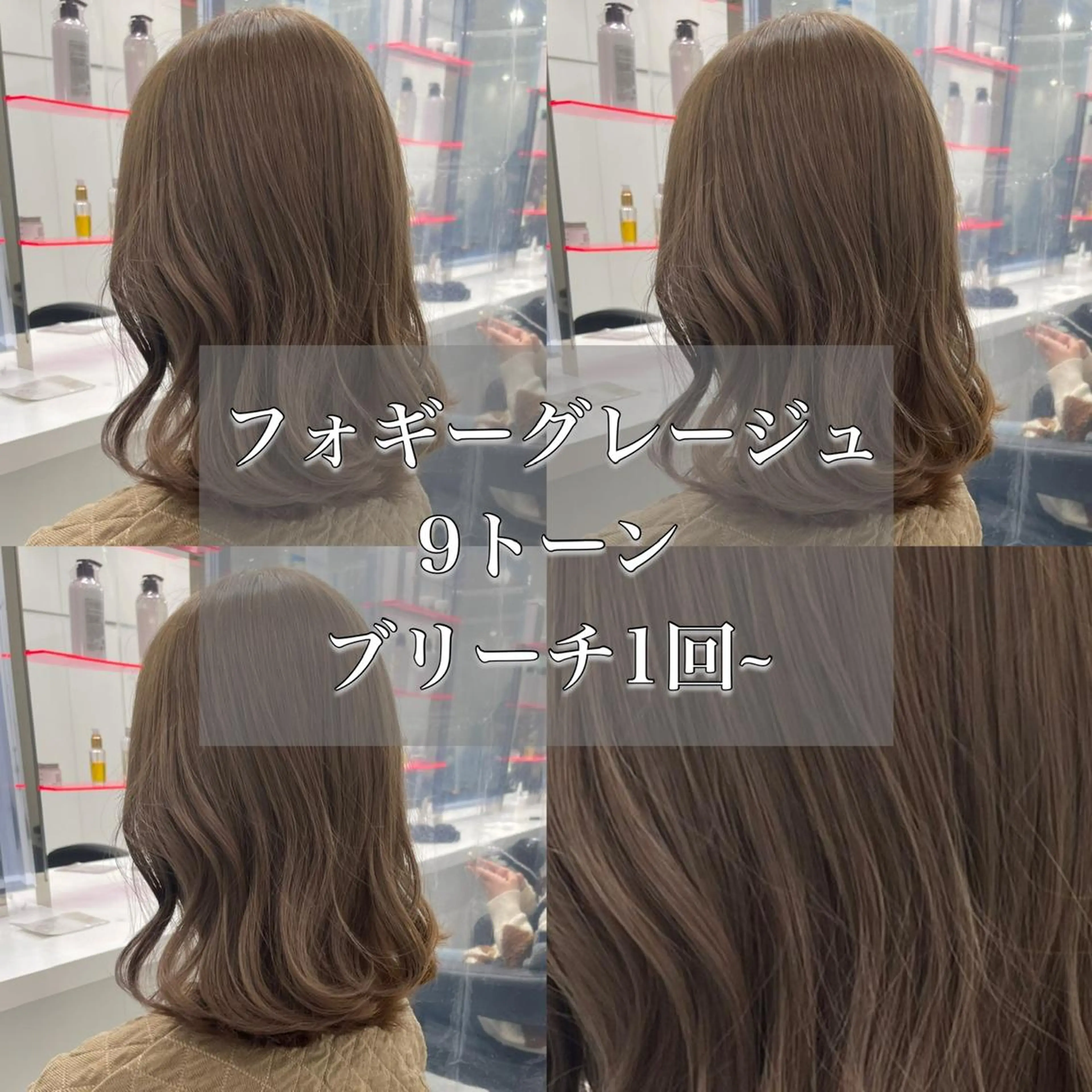 セミロング カラー ヘアアレンジ トレンドモテカラー 🩷色落ちまで可愛くのヘアスタイル