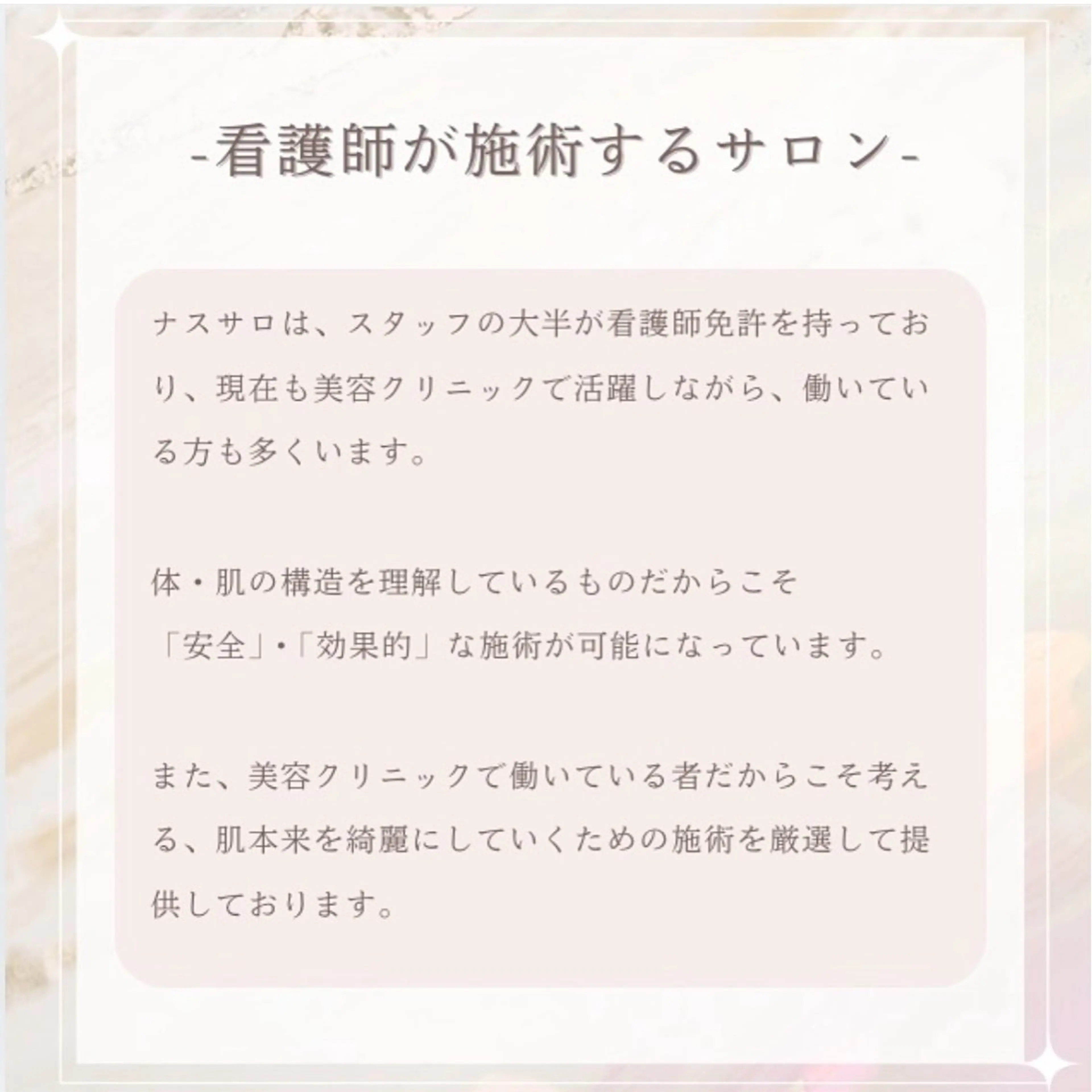 看護師が施術する ナスサロ/Emi🪽のエステ・リラクイメージ