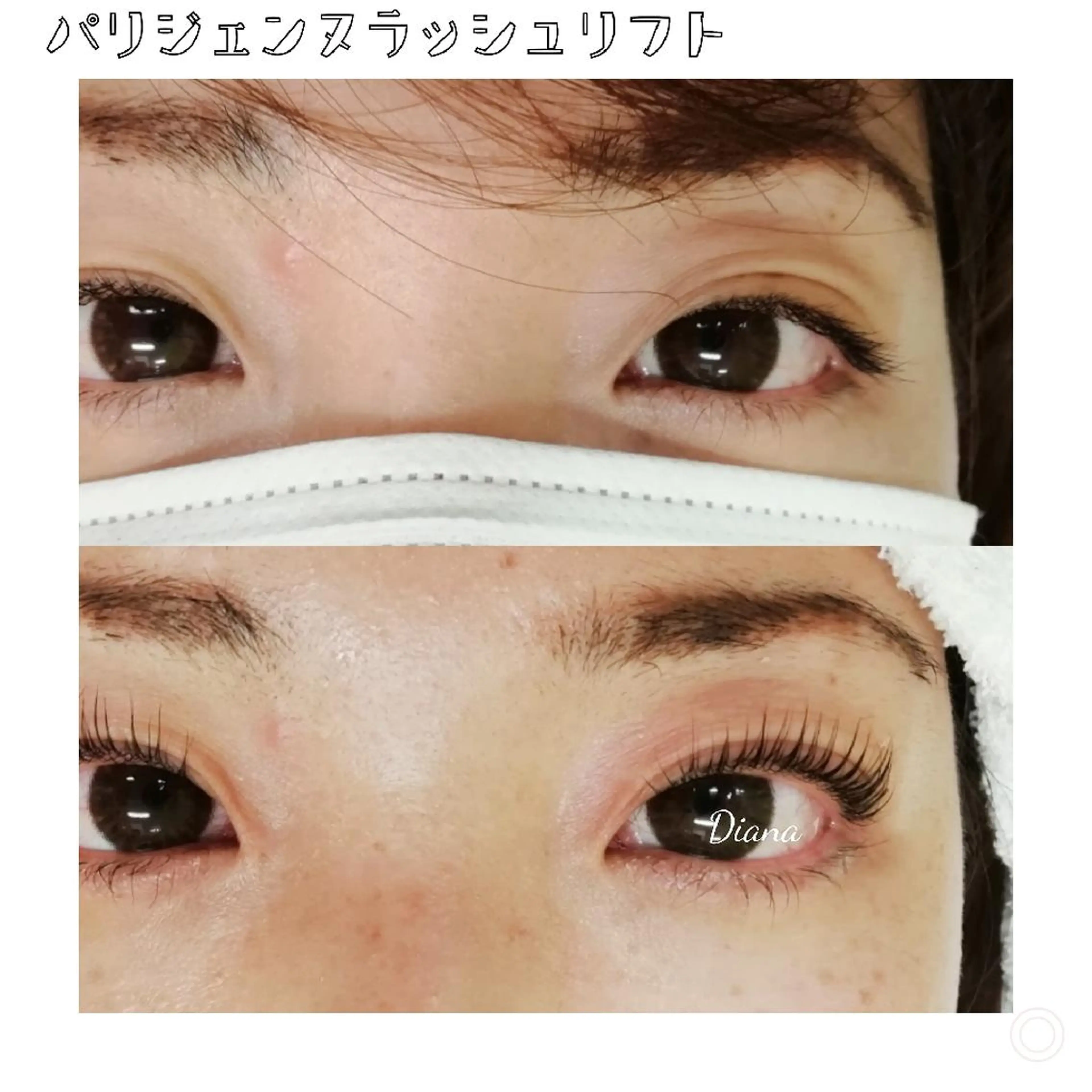 マツエク・マツパ パリジェンヌラッシュリフト ディアナ 水戸元吉田店　青柳のマツエク・マツパデザイン