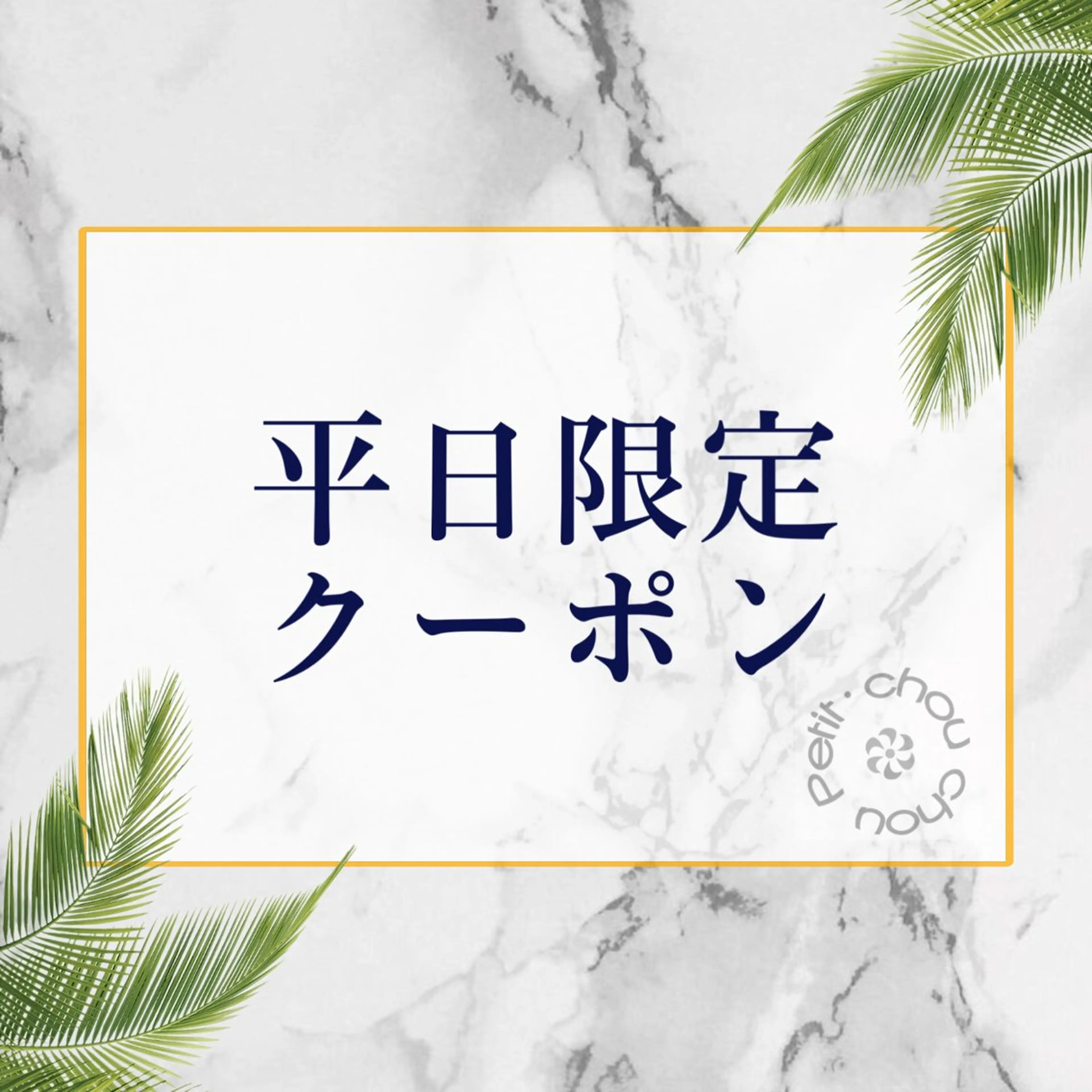 【平日限定】【縮毛矯正/髪質改善】縮毛矯正×酸熱トリートメント+カットの写真