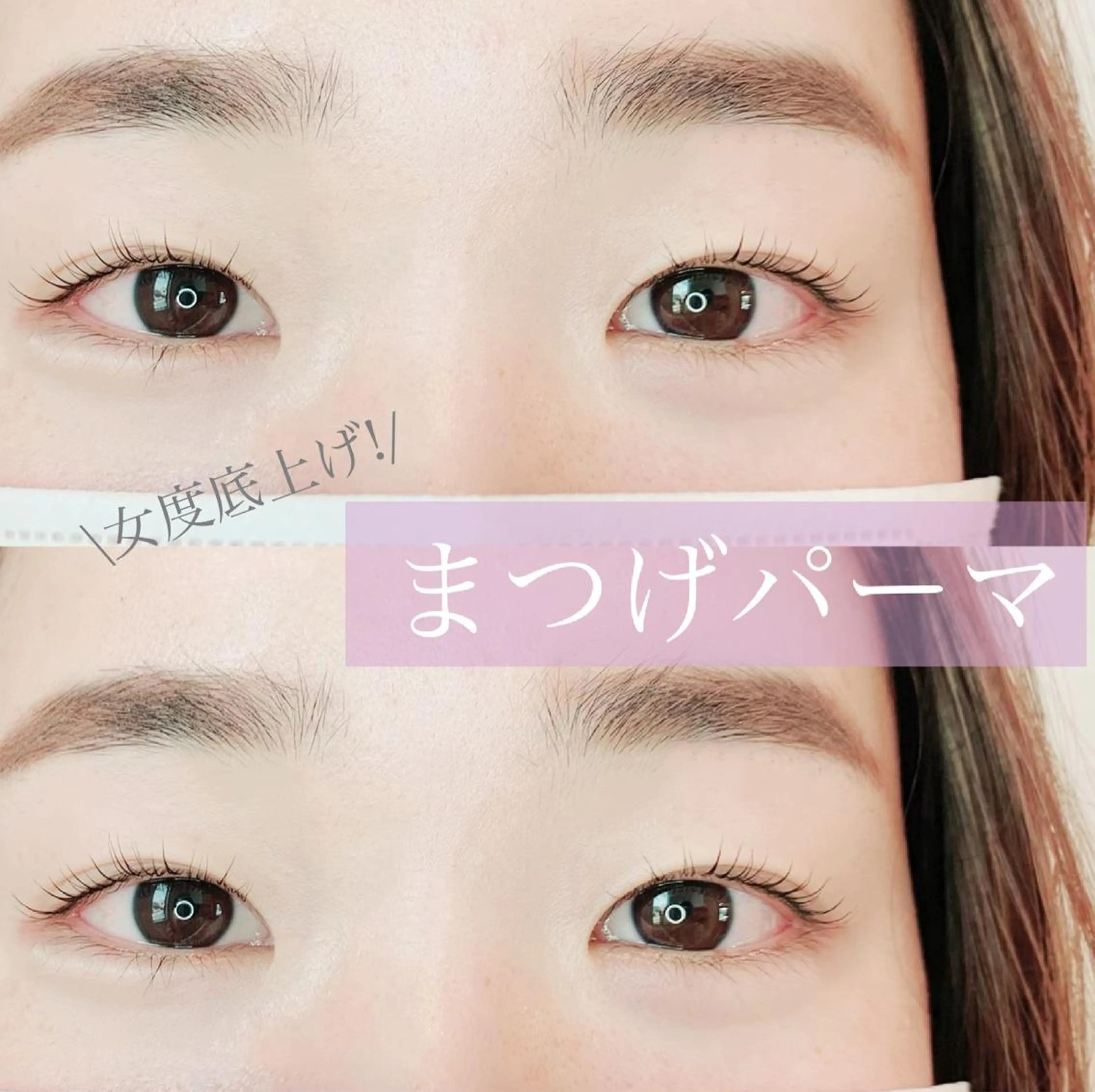 マツエク・マツパ まつげパーマ マツパ Briicil -the  home-所属・Briicil ブリーシルのマツエク・マツパデザイン
