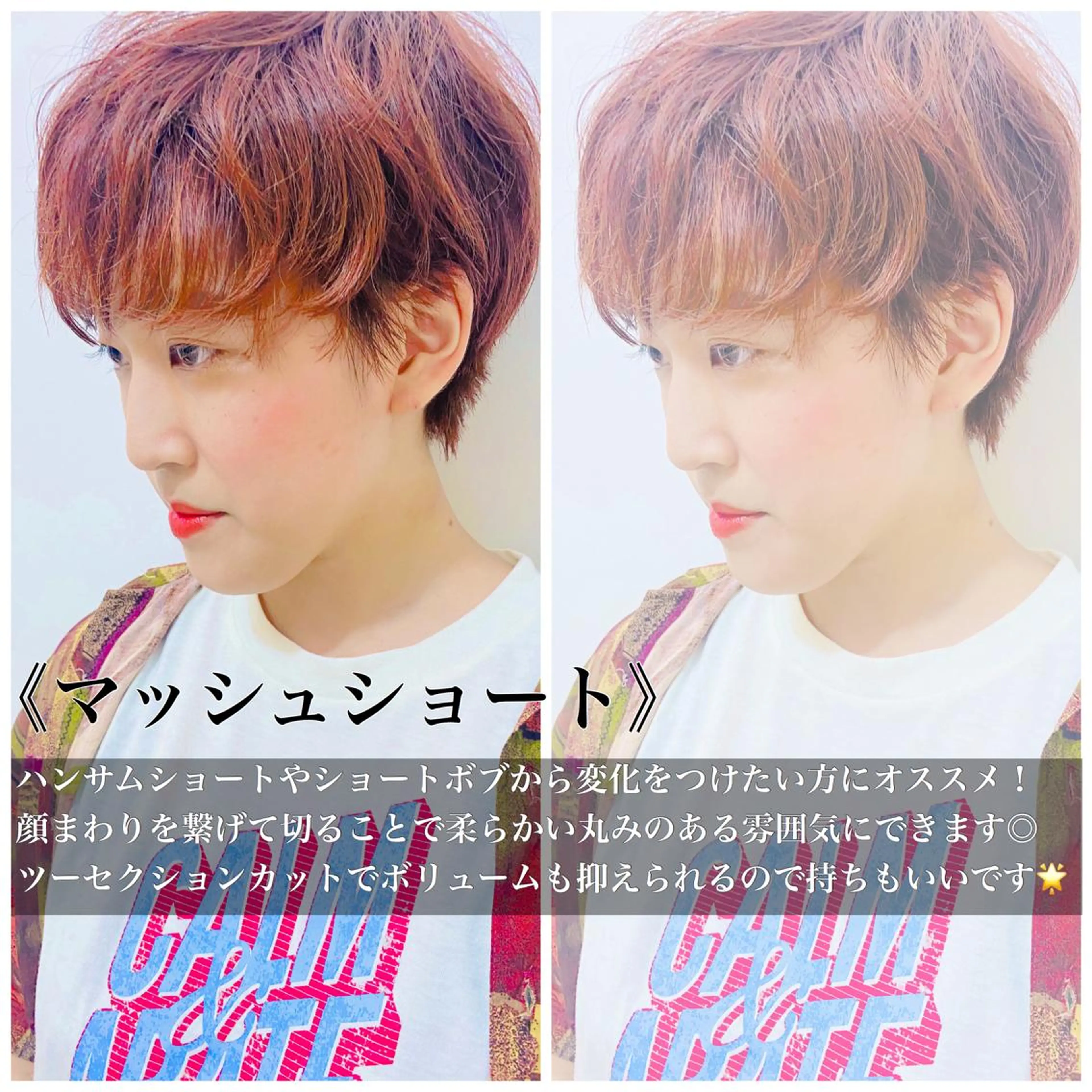 ショート カラー ヘアアレンジ AGU akariのヘアスタイル