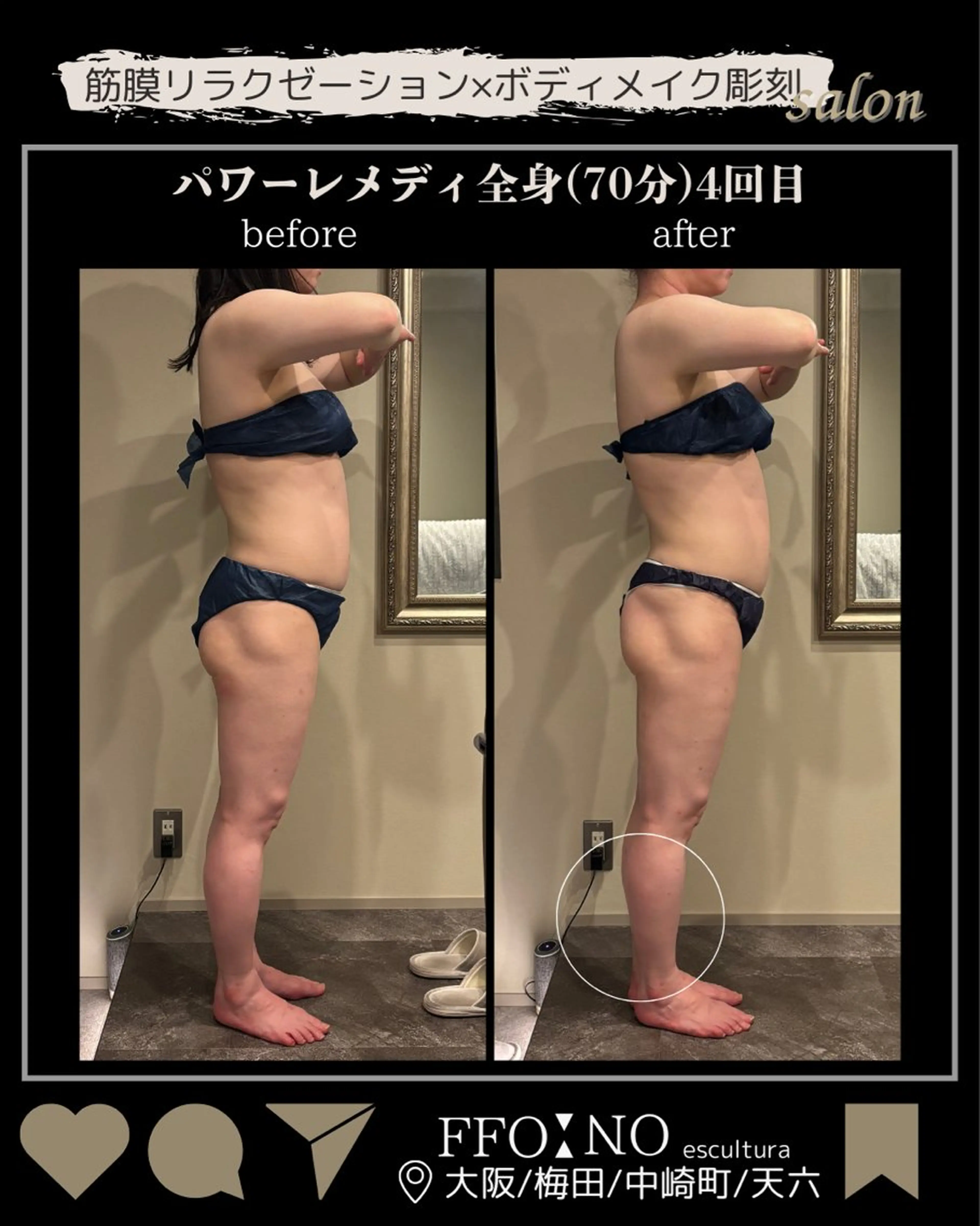 オフ:オン所属・オフ:オン 全身筋膜マッサージのエステ・リラクイメージ