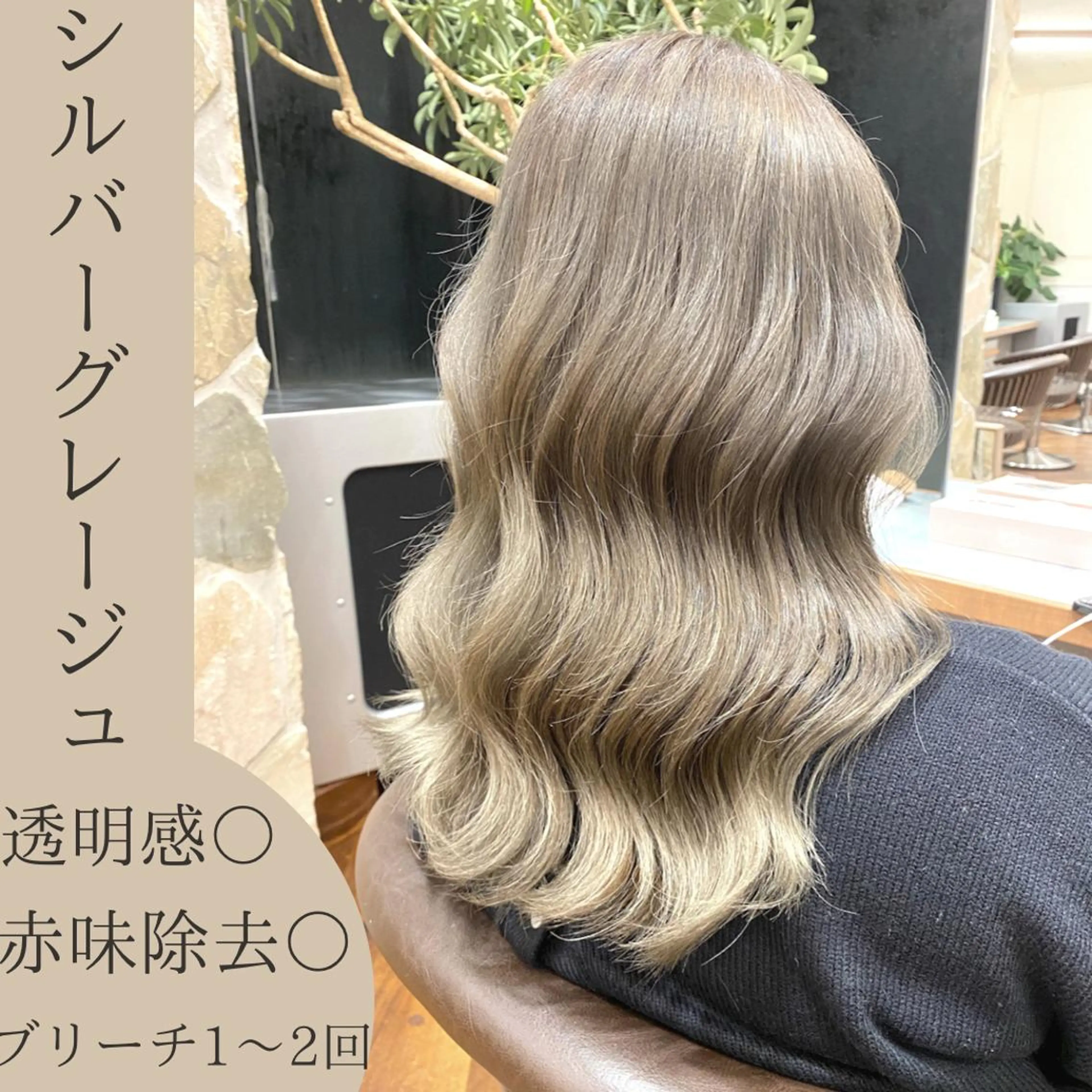 セミロング カラー ブリーチ グレージュ シルバー シルバーグレージュ Savoir GRANMASH【サヴォア　グランマッシュ】所属・ショート/レイヤー/ 透明感/グレージュのヘアスタイル