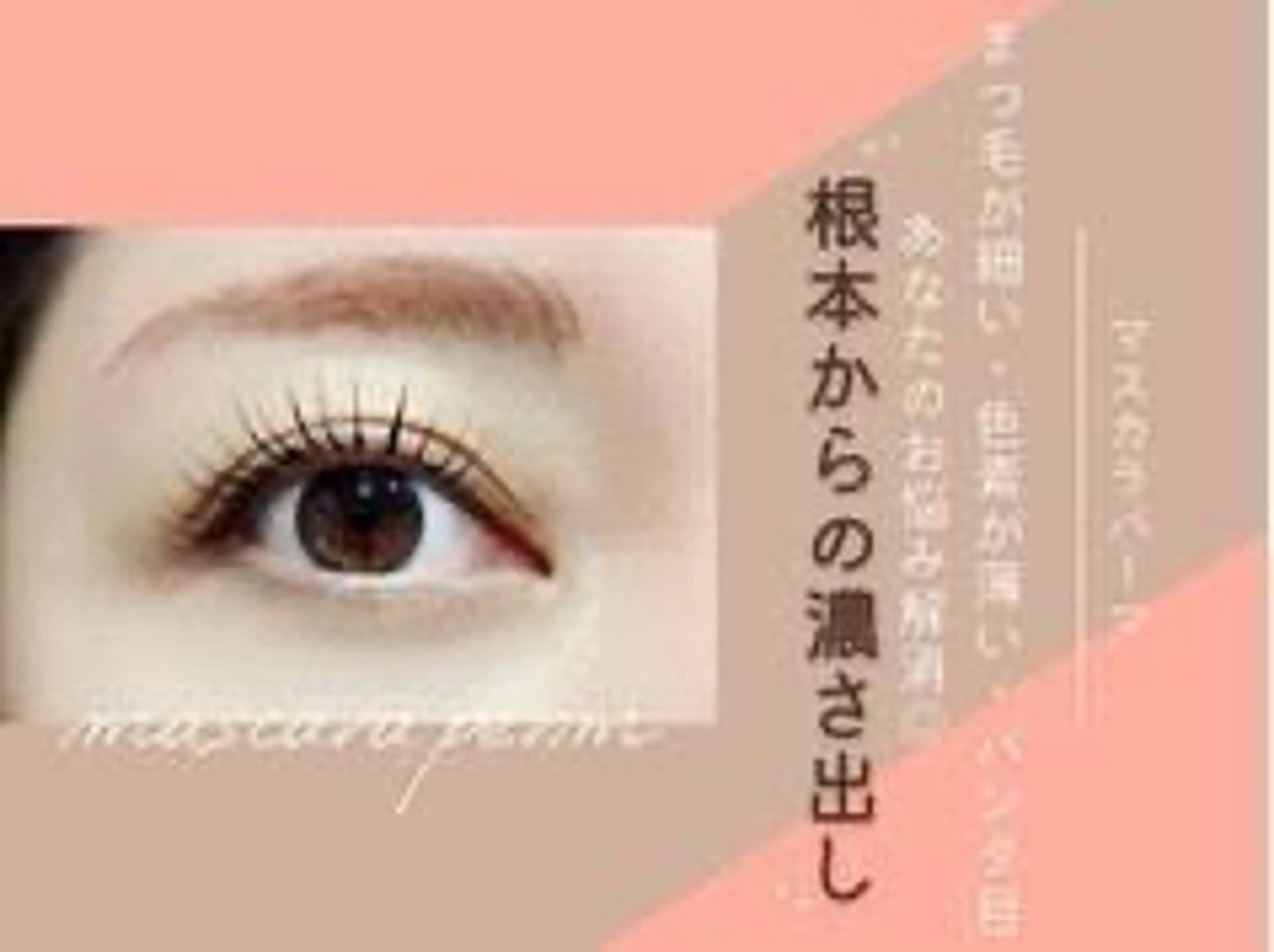 アイブロウ Mai andme月島店のマツエク・マツパデザイン