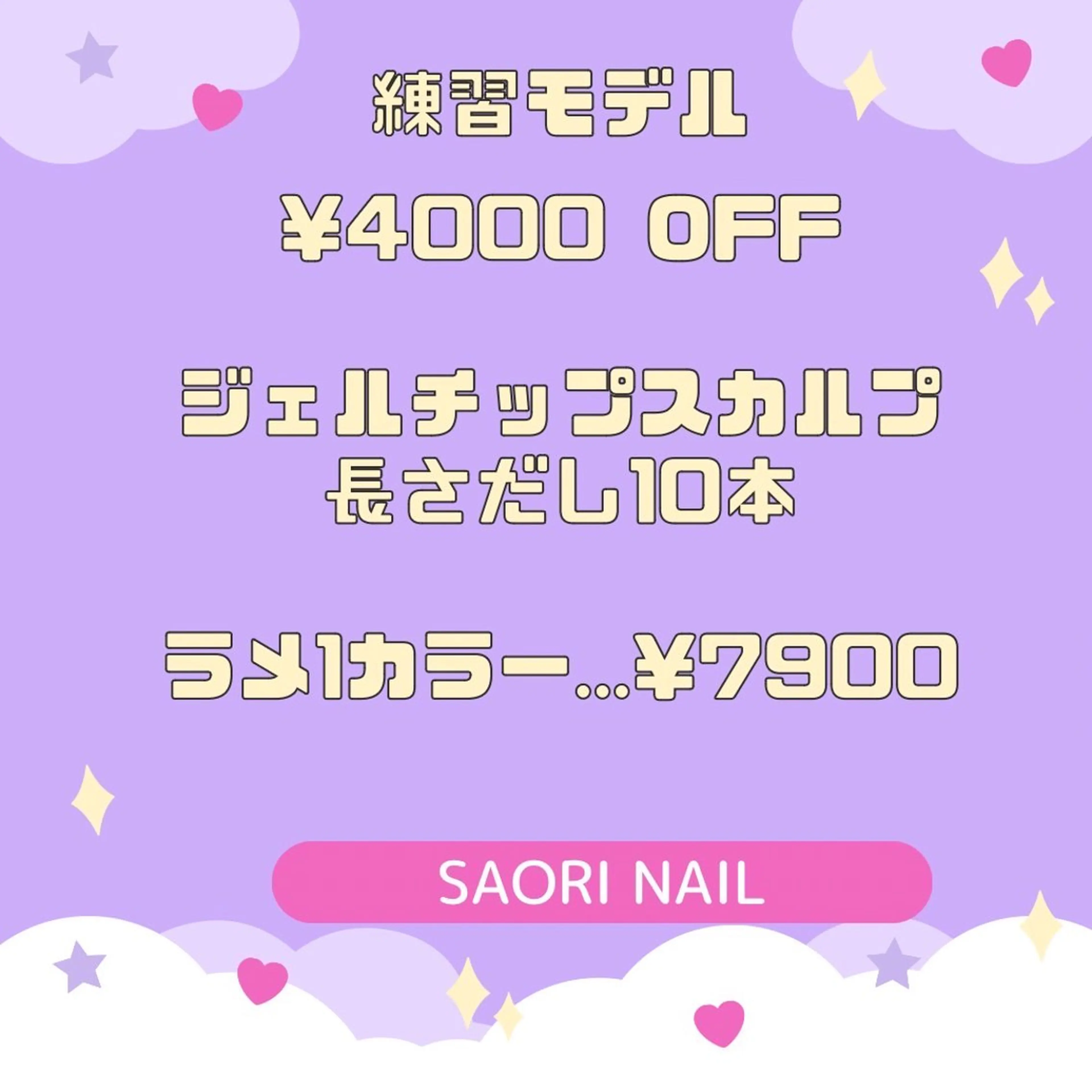 ネイル 長さだし特化サロン SAORINAILのネイルデザイン