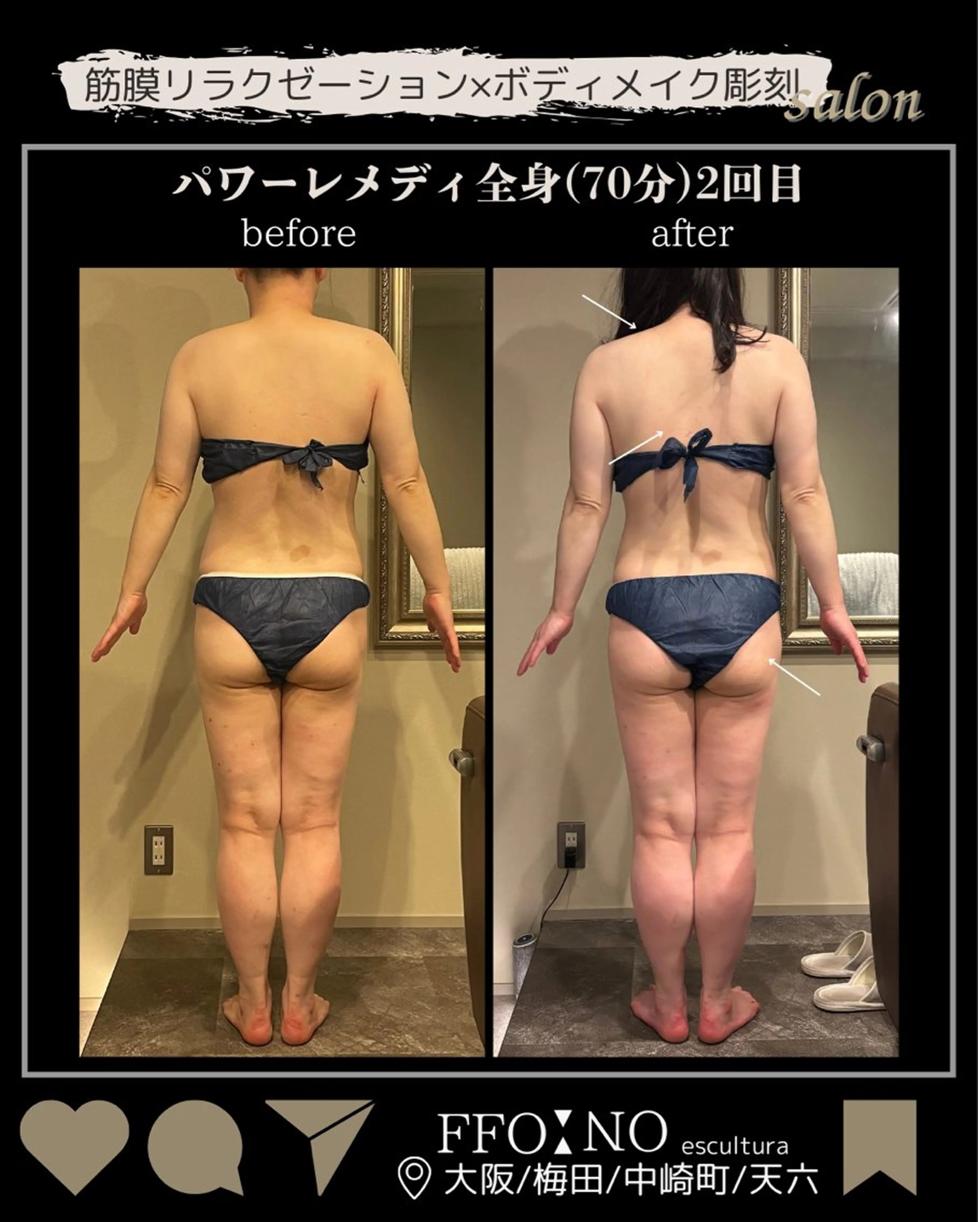 オフ:オン所属・オフ:オン 全身筋膜マッサージのエステ・リラクイメージ