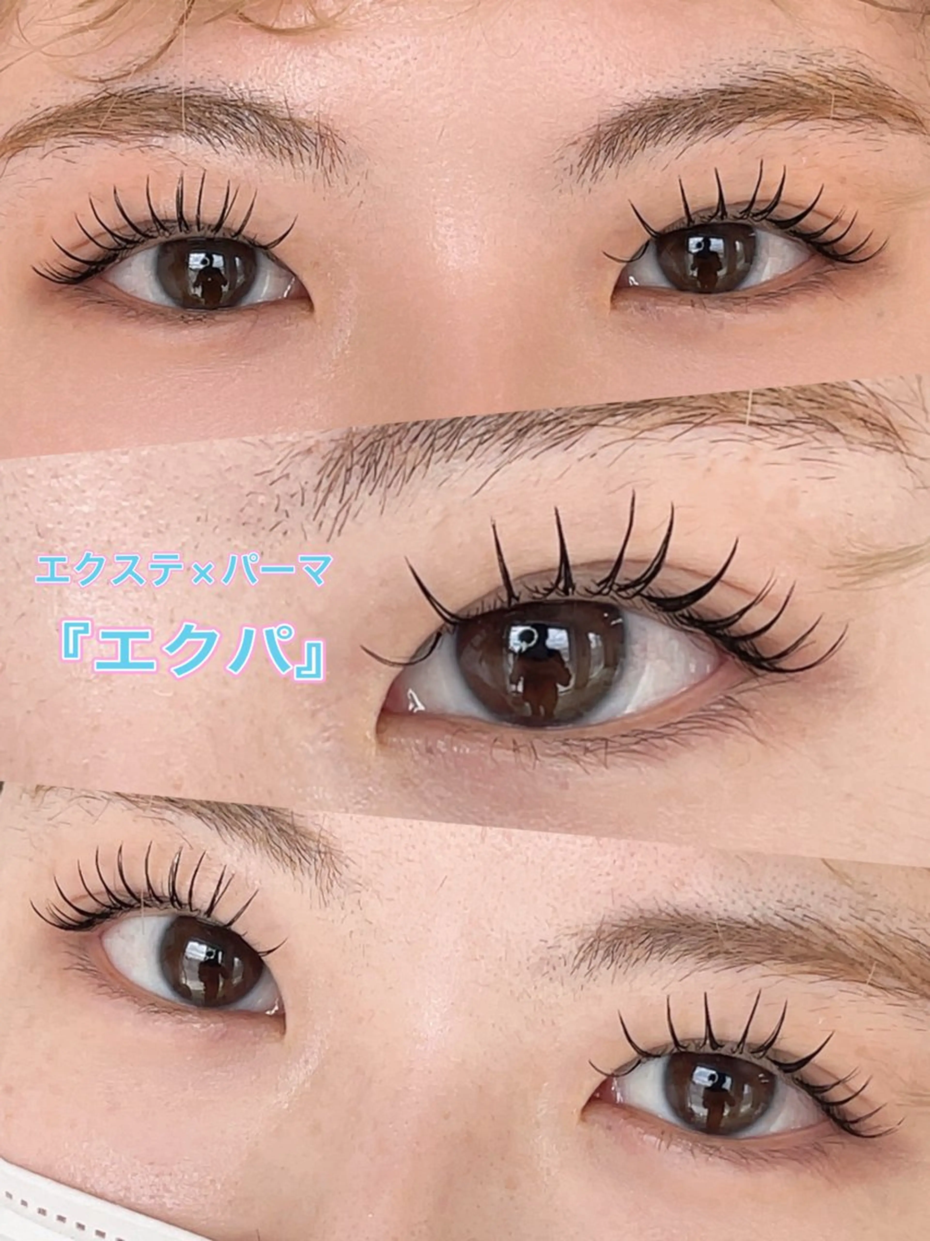 マツエク・マツパ まつげパーマ flanfika/ 吉原のマツエク・マツパデザイン